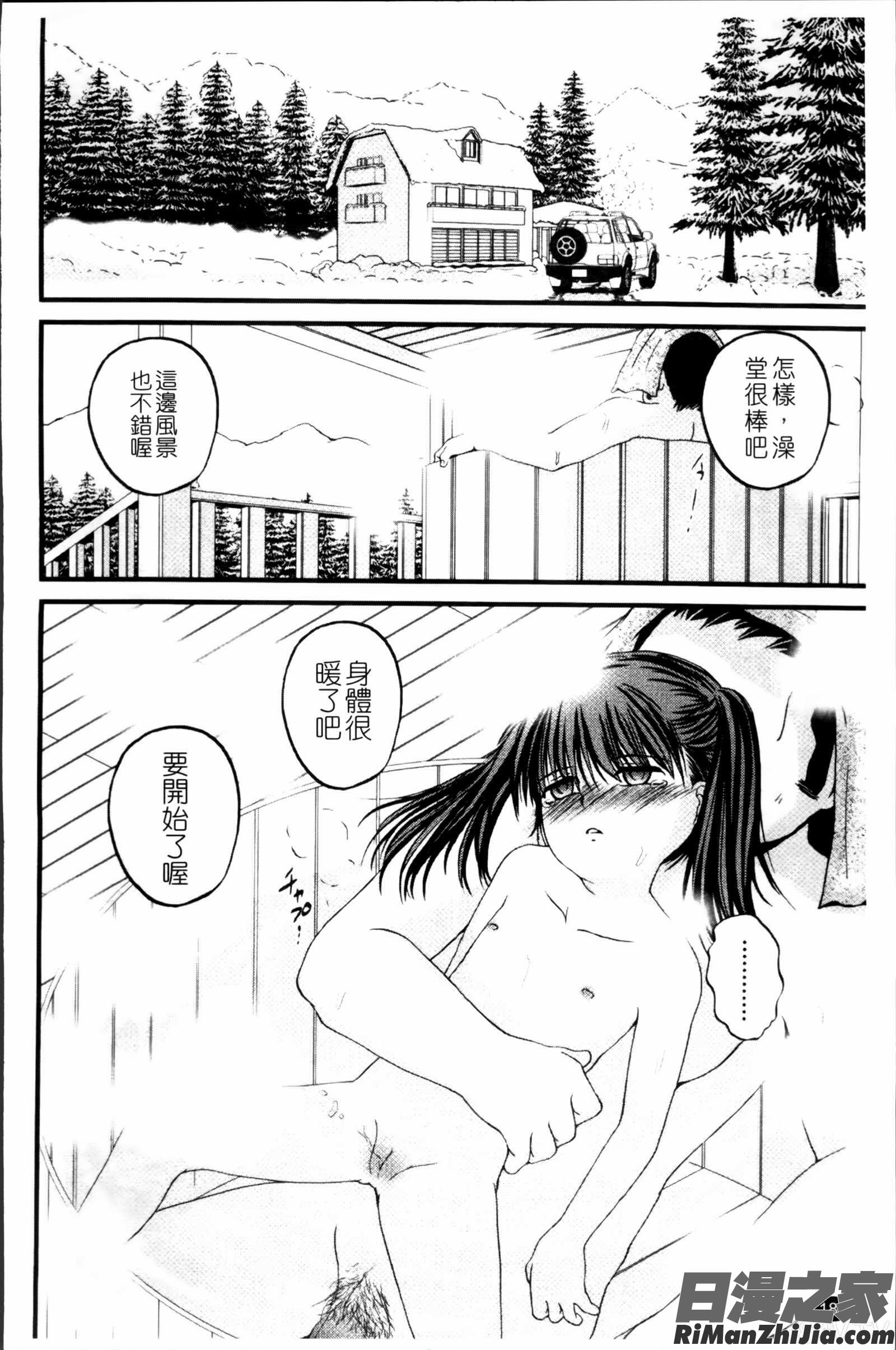 生オモチャ漫画 免费阅读 整部漫画 188.jpg