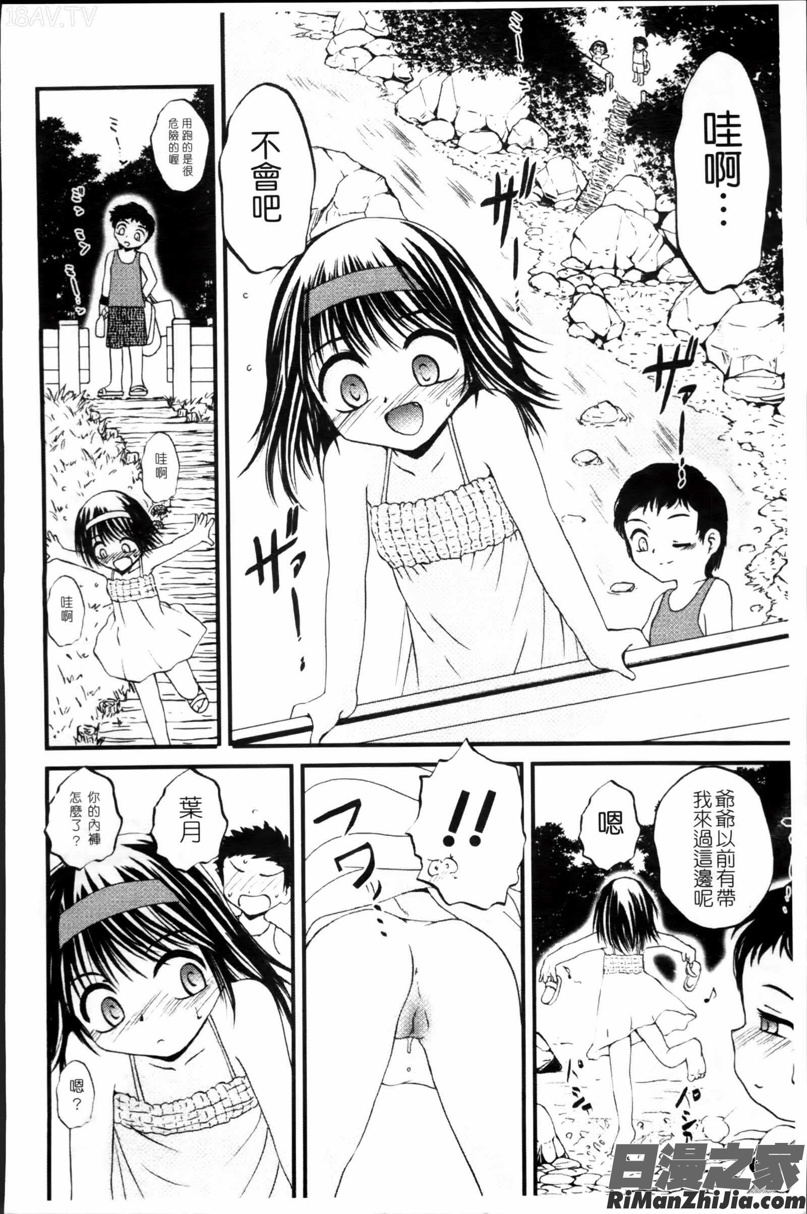 生オモチャ漫画 免费阅读 整部漫画 204.jpg