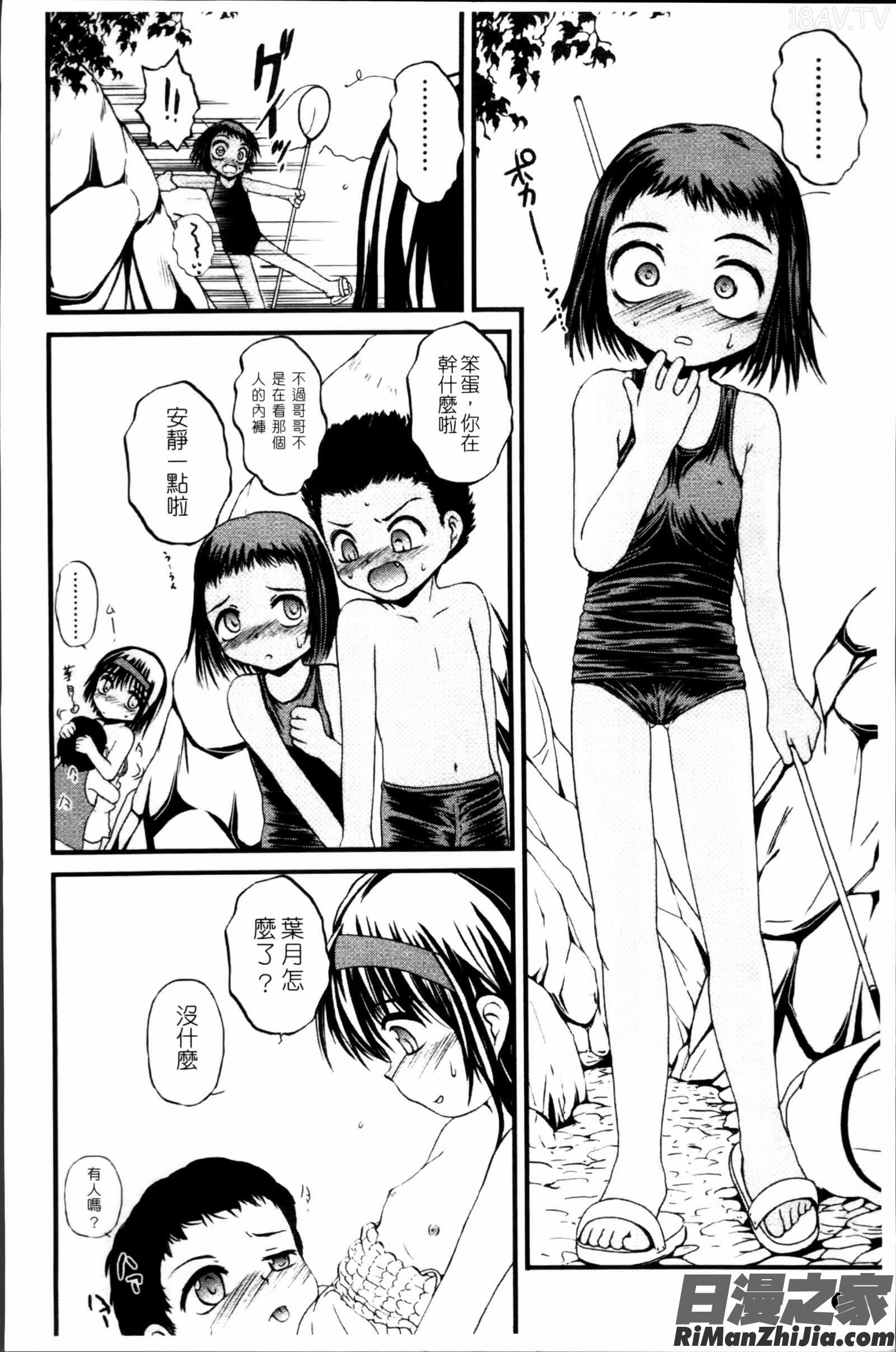 生オモチャ漫画 免费阅读 整部漫画 206.jpg