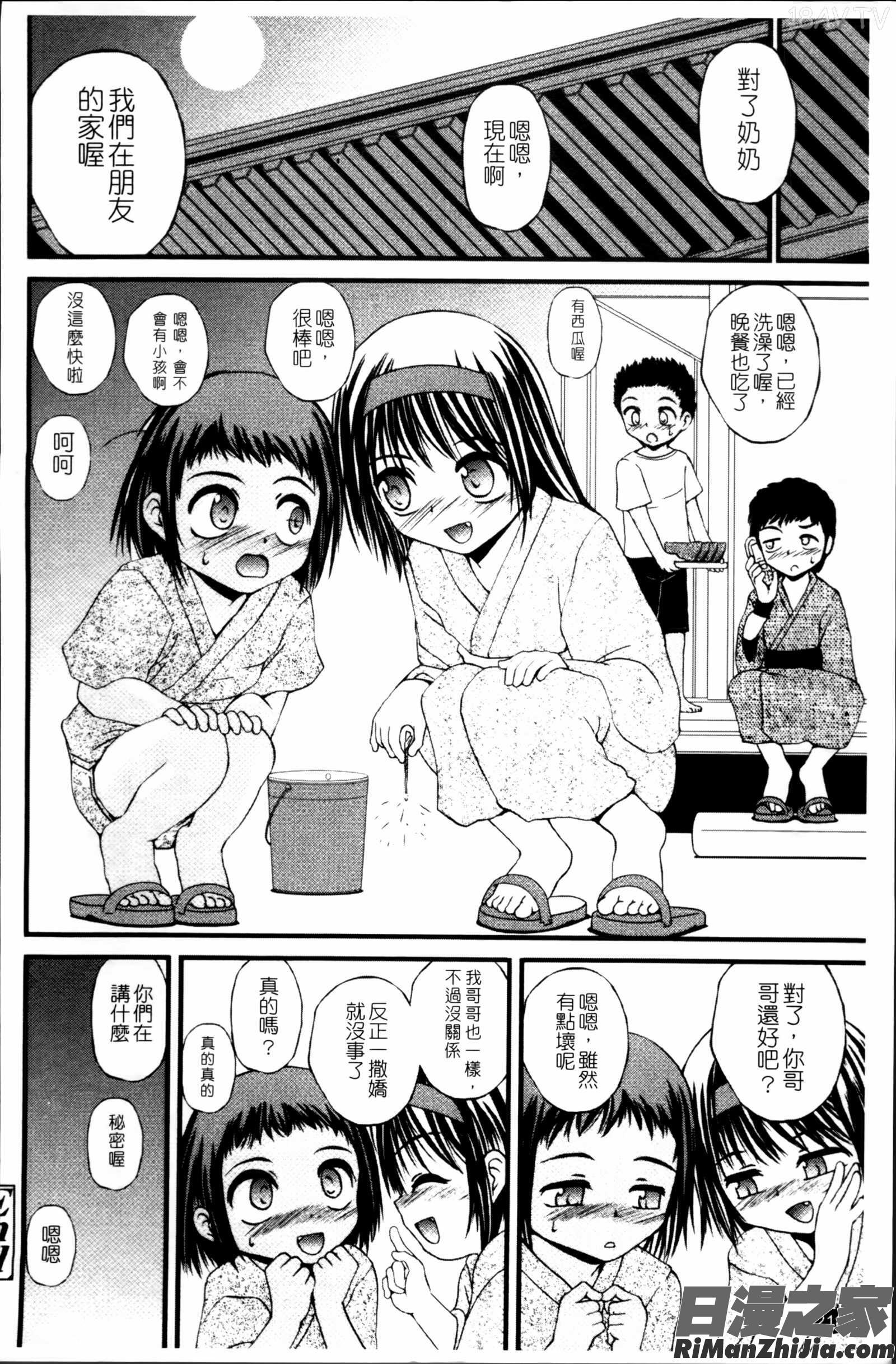 生オモチャ漫画 免费阅读 整部漫画 222.jpg