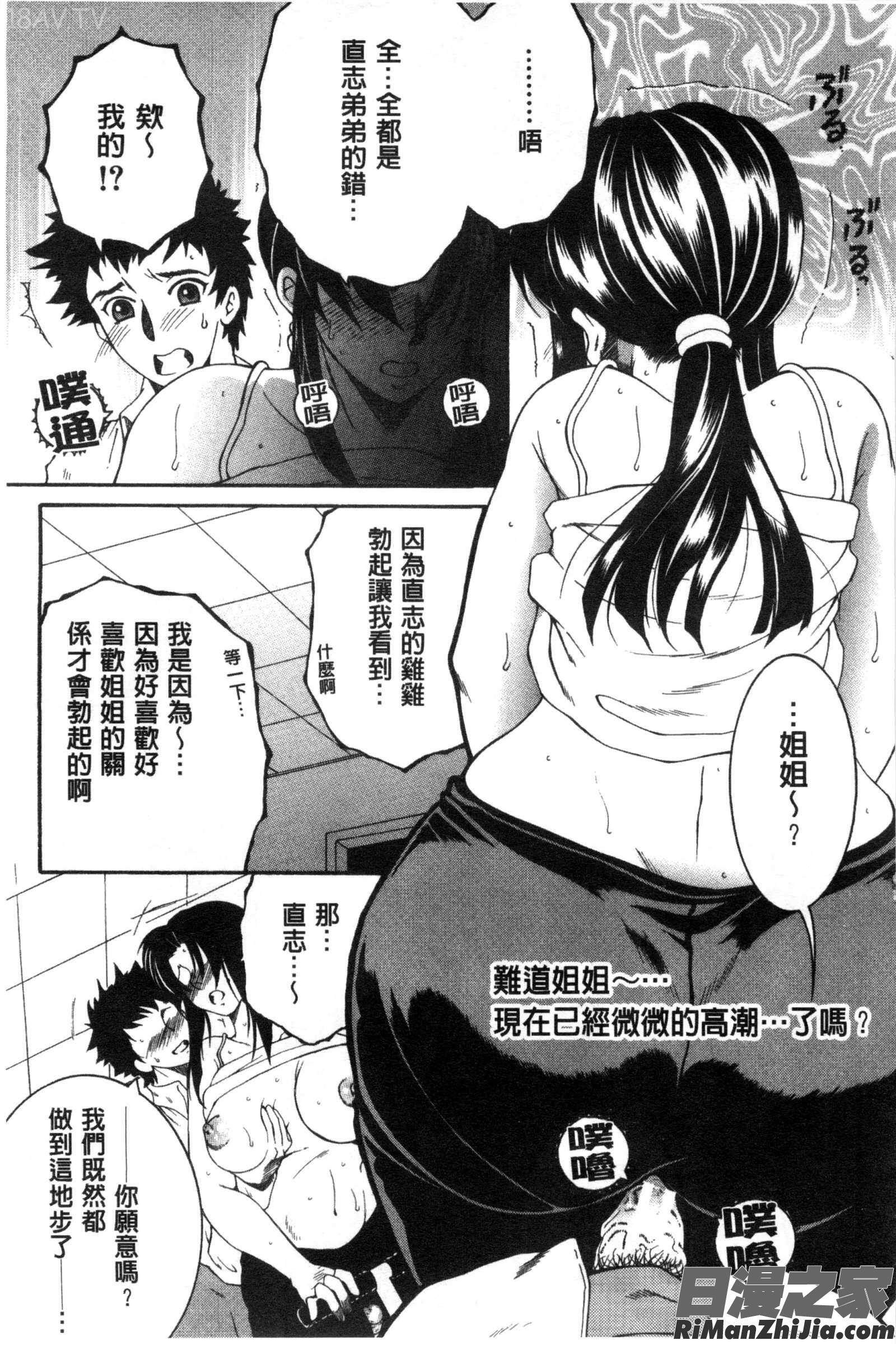 そして、姉は弟を選ぶ漫画 免费阅读 整部漫画 19.jpg