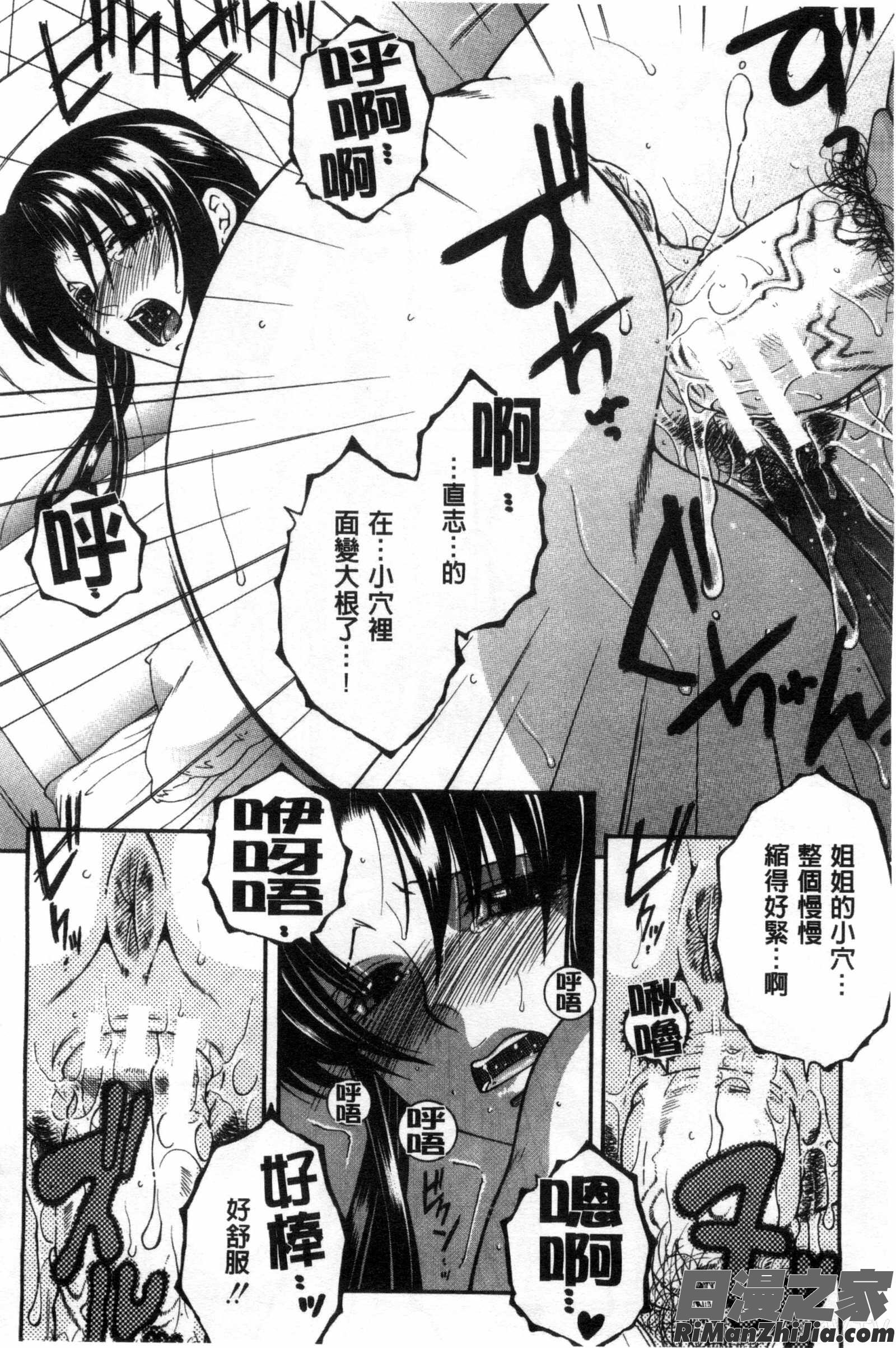 そして、姉は弟を選ぶ漫画 免费阅读 整部漫画 26.jpg