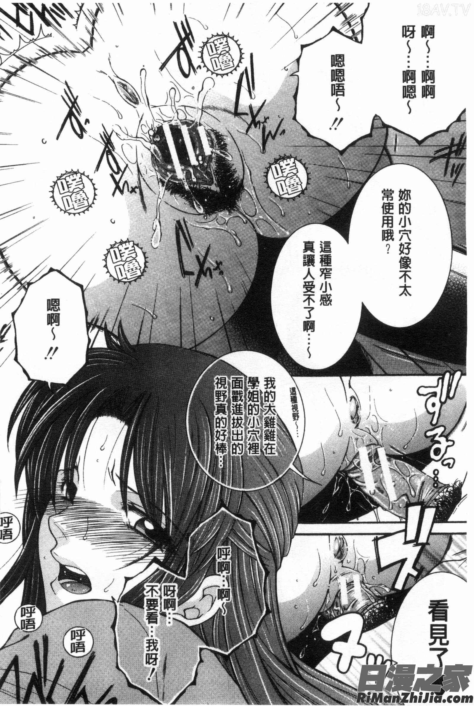 そして、姉は弟を選ぶ漫画 免费阅读 整部漫画 52.jpg