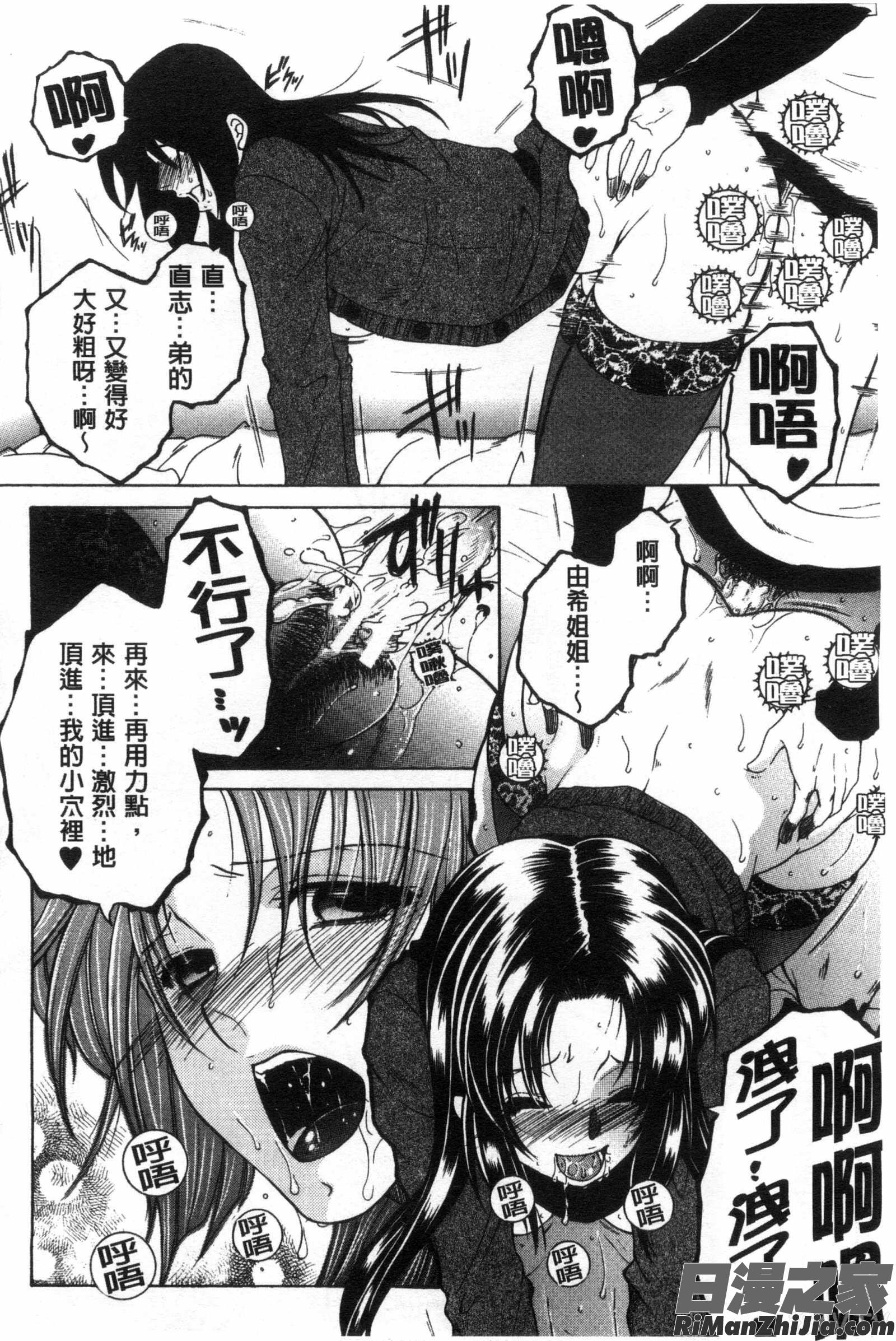 そして、姉は弟を選ぶ漫画 免费阅读 整部漫画 84.jpg