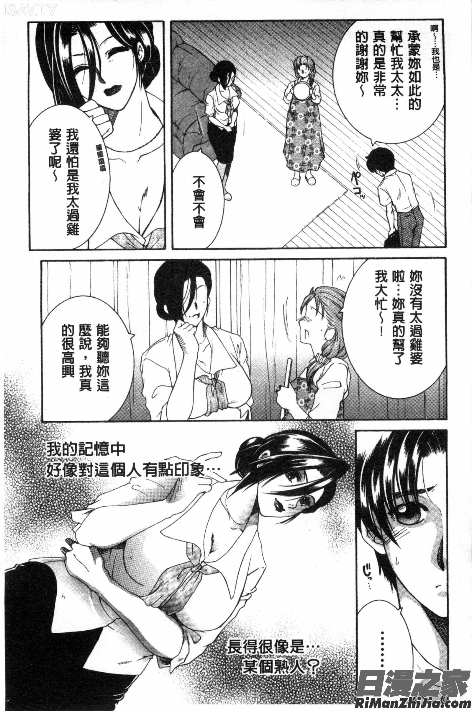 そして、姉は弟を選ぶ漫画 免费阅读 整部漫画 123.jpg