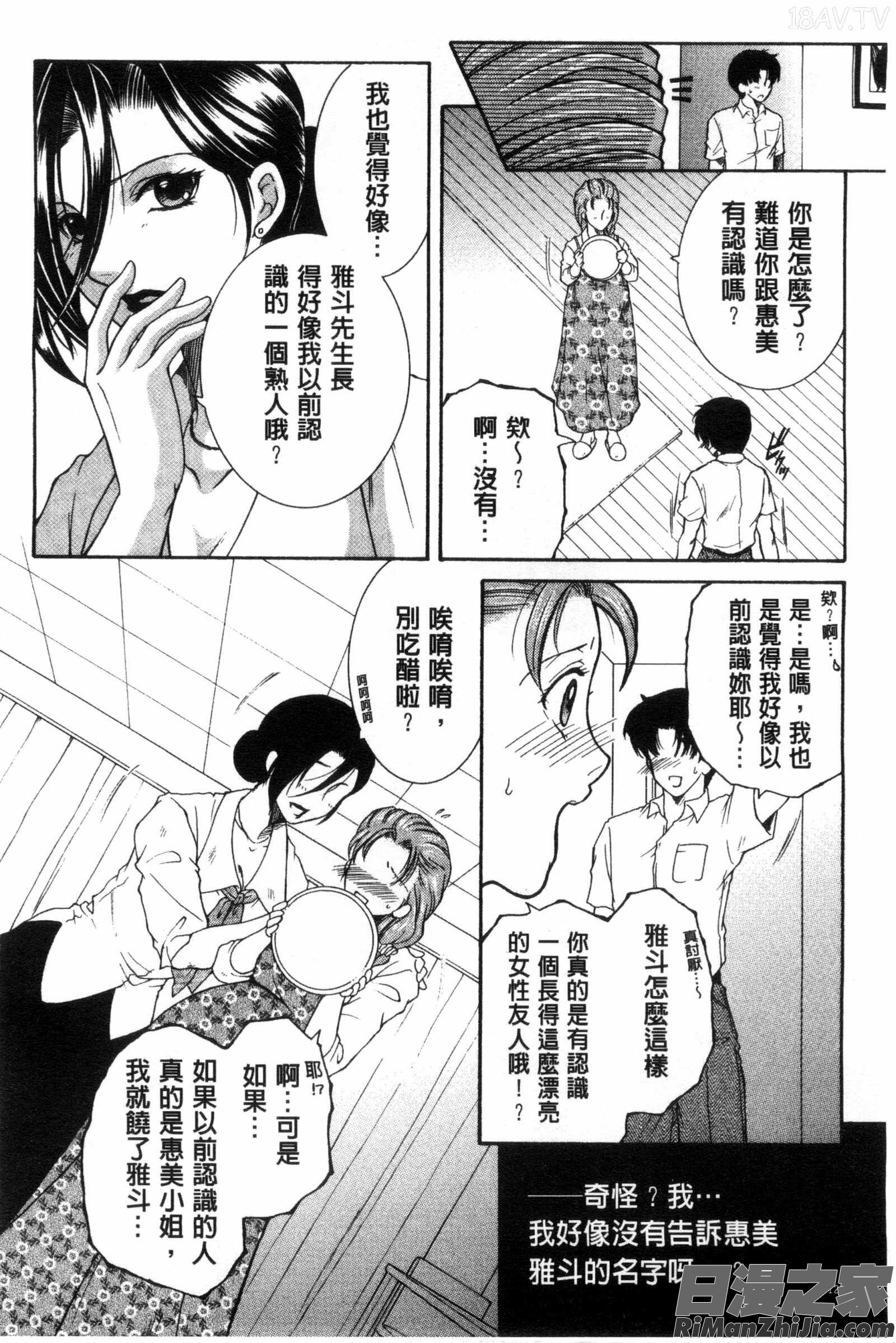 そして、姉は弟を選ぶ漫画 免费阅读 整部漫画 124.jpg