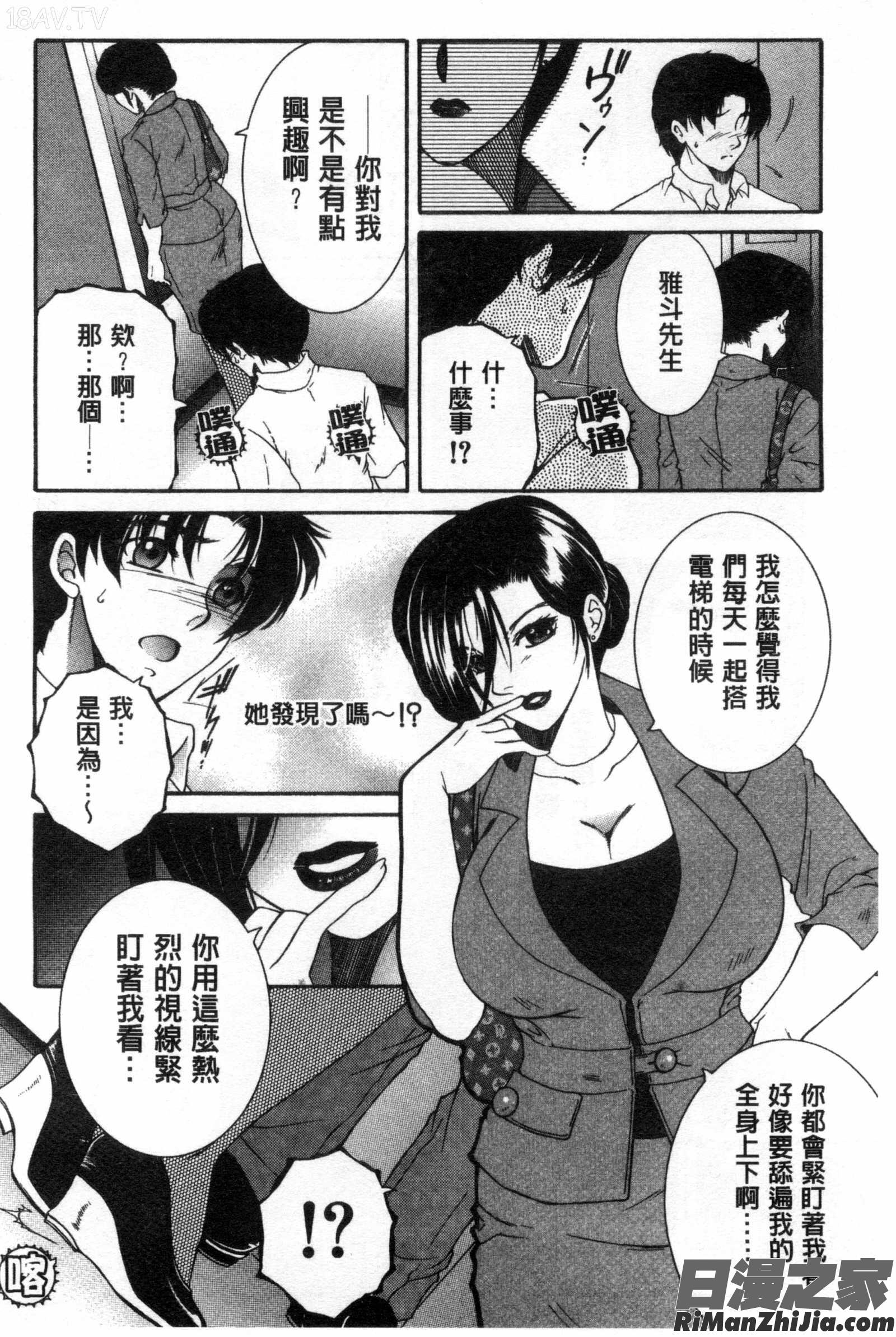 そして、姉は弟を選ぶ漫画 免费阅读 整部漫画 130.jpg