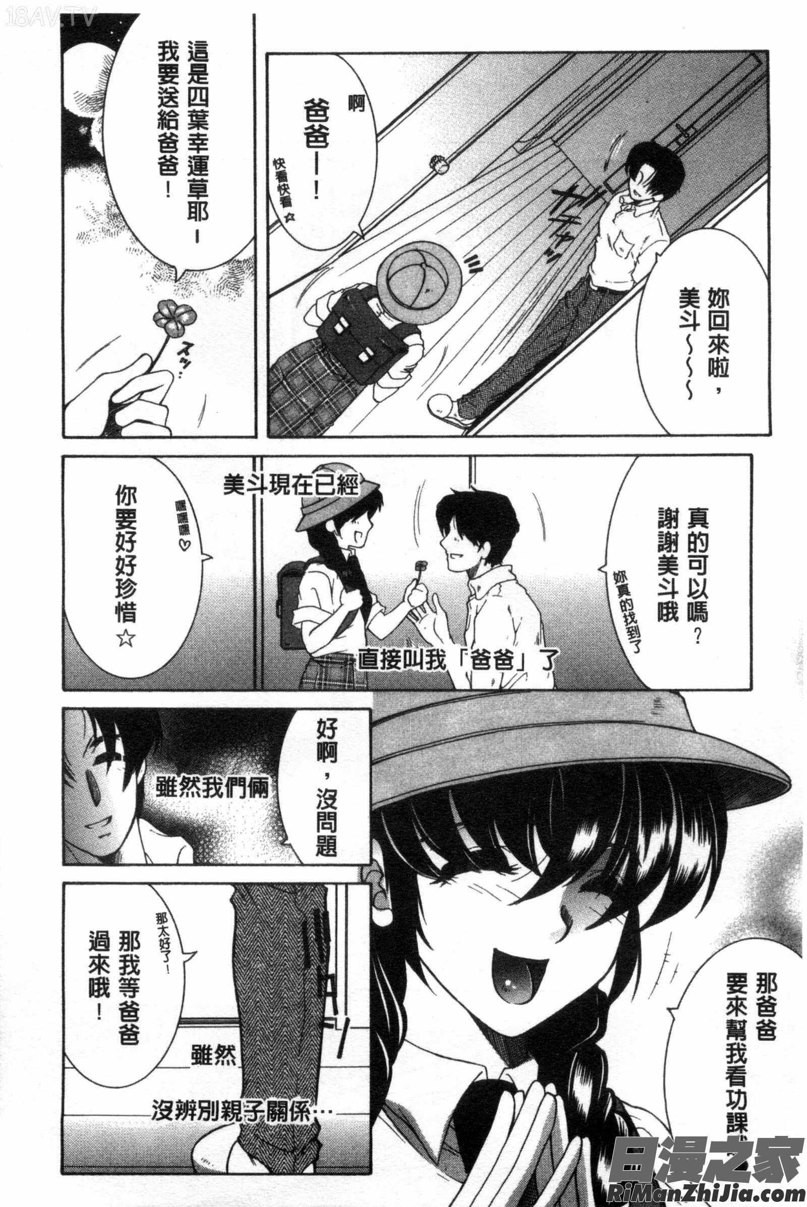 そして、姉は弟を選ぶ漫画 免费阅读 整部漫画 178.jpg