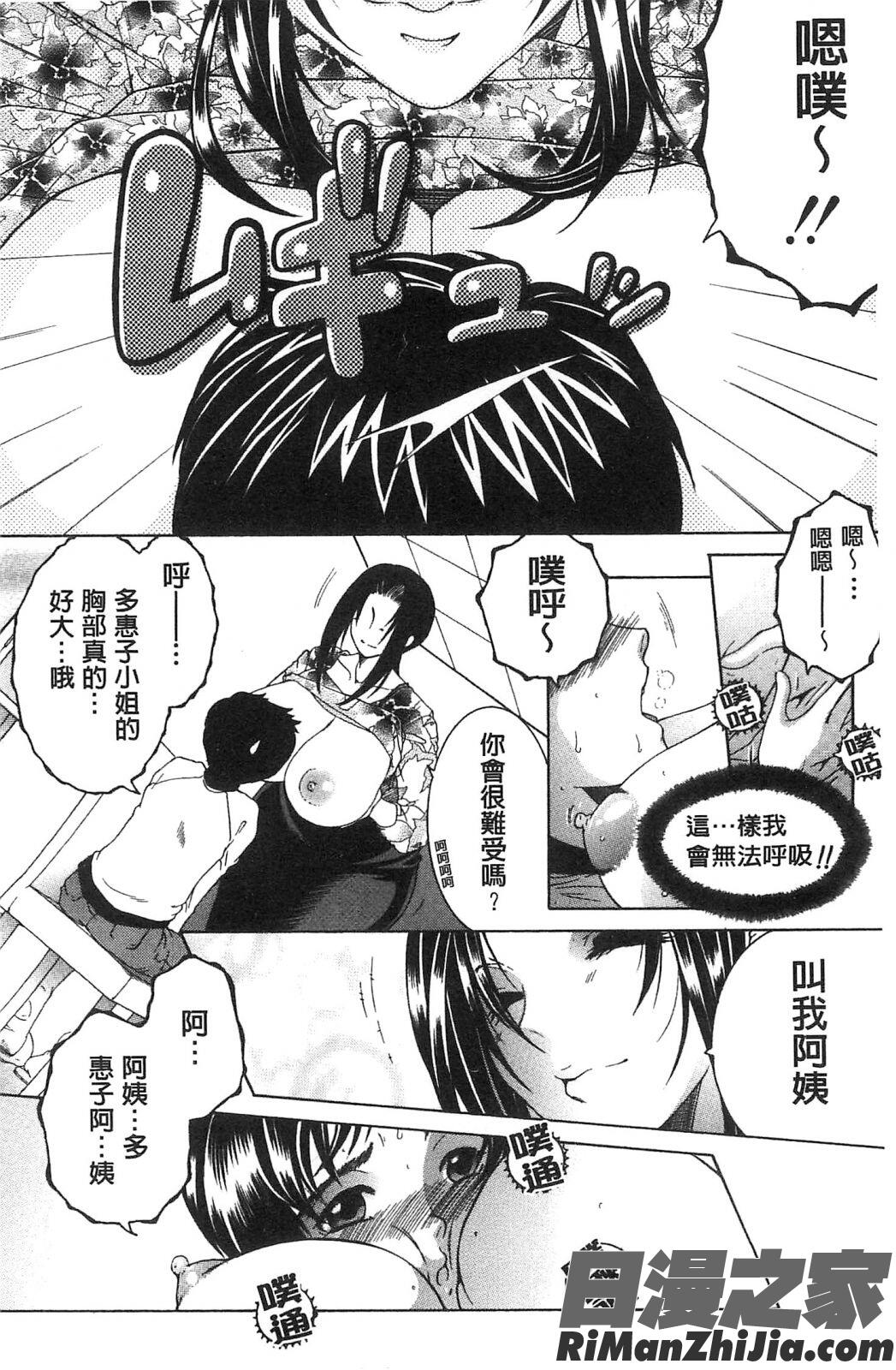 媽媽與我與淫亂阿姨一起_ママとボクとオバサンと漫画 免费阅读 整部漫画 12.jpg