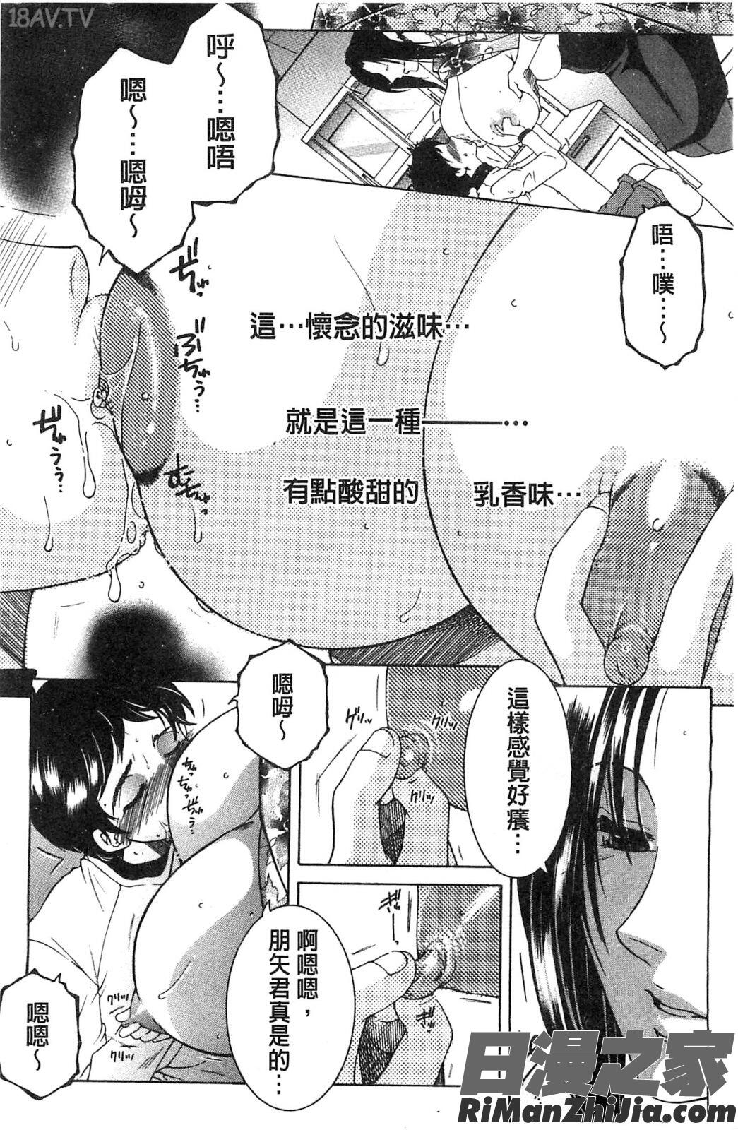 媽媽與我與淫亂阿姨一起_ママとボクとオバサンと漫画 免费阅读 整部漫画 14.jpg