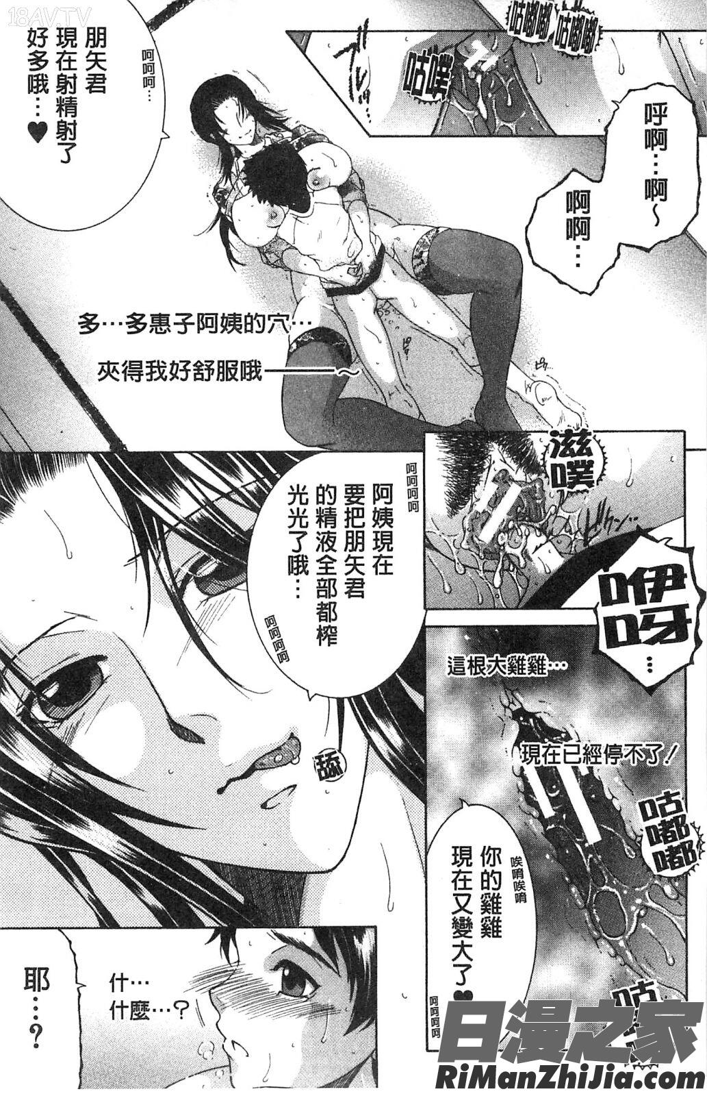 媽媽與我與淫亂阿姨一起_ママとボクとオバサンと漫画 免费阅读 整部漫画 31.jpg