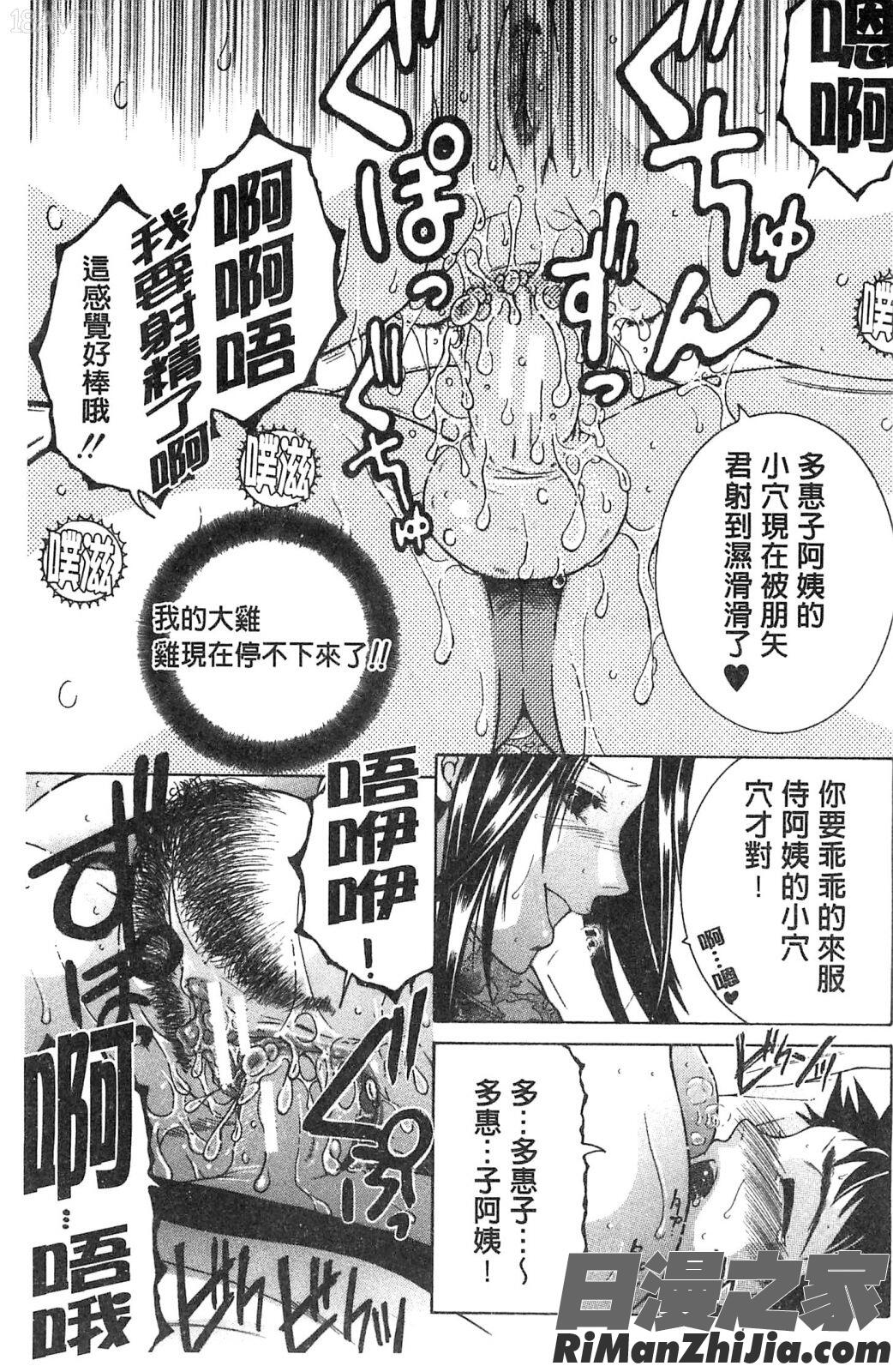 媽媽與我與淫亂阿姨一起_ママとボクとオバサンと漫画 免费阅读 整部漫画 35.jpg