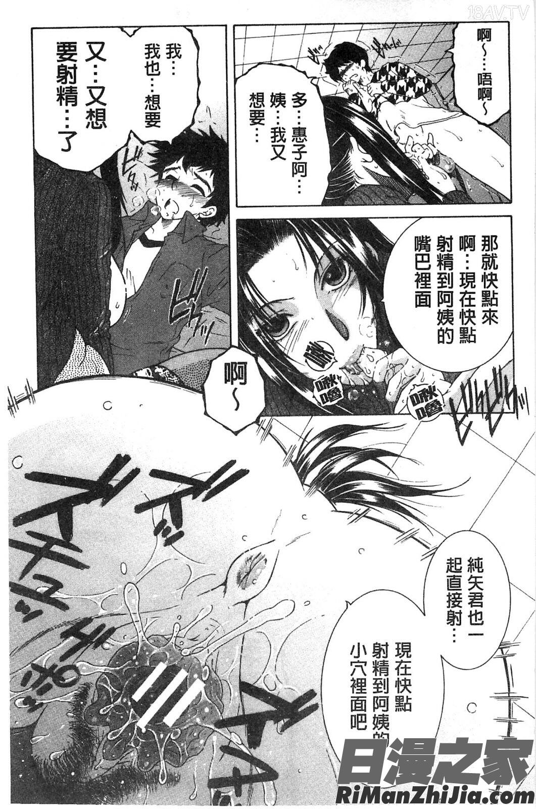 媽媽與我與淫亂阿姨一起_ママとボクとオバサンと漫画 免费阅读 整部漫画 59.jpg