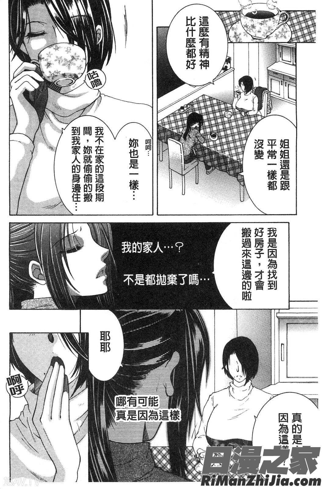 媽媽與我與淫亂阿姨一起_ママとボクとオバサンと漫画 免费阅读 整部漫画 74.jpg