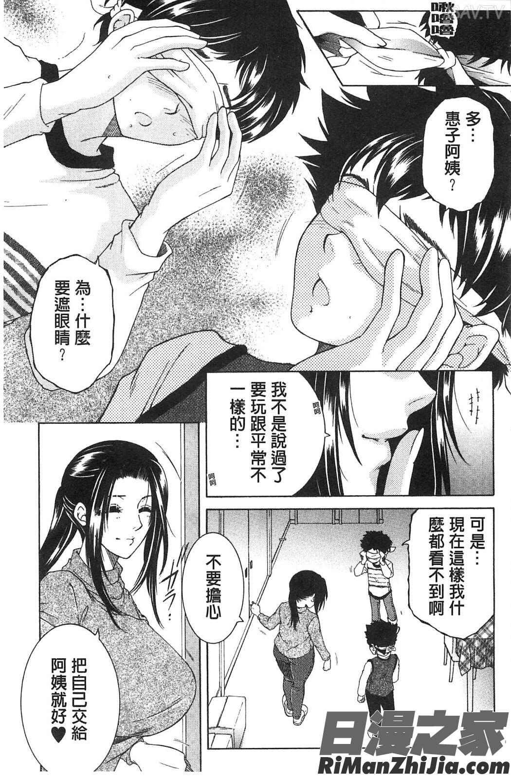 媽媽與我與淫亂阿姨一起_ママとボクとオバサンと漫画 免费阅读 整部漫画 77.jpg