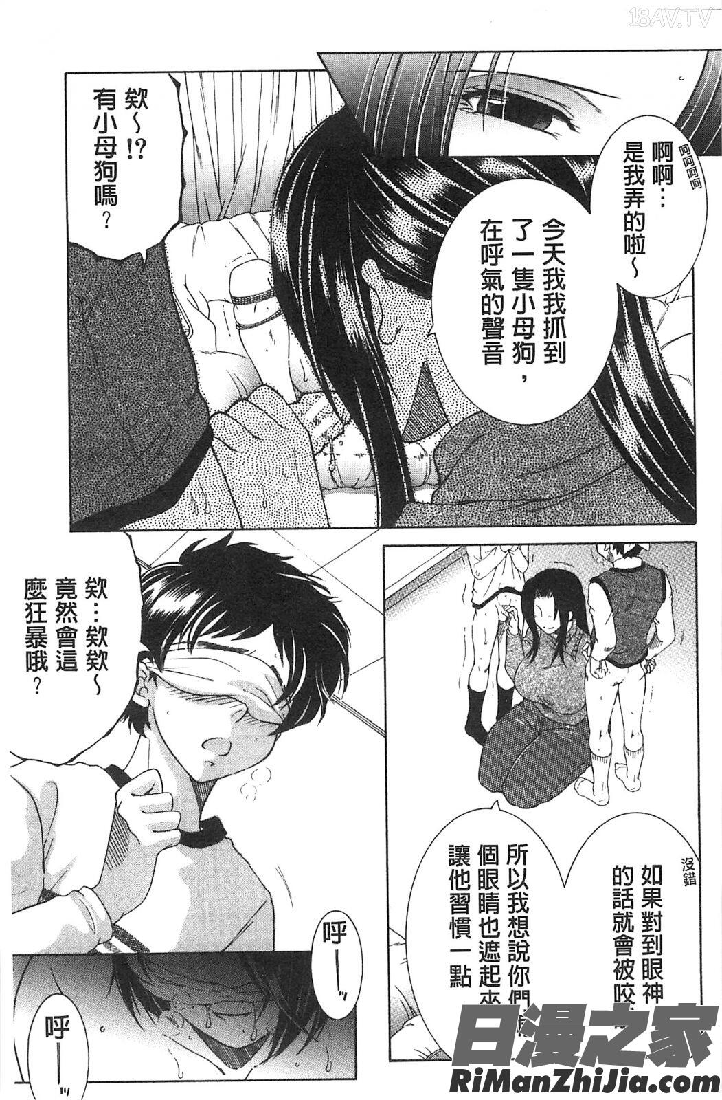 媽媽與我與淫亂阿姨一起_ママとボクとオバサンと漫画 免费阅读 整部漫画 81.jpg