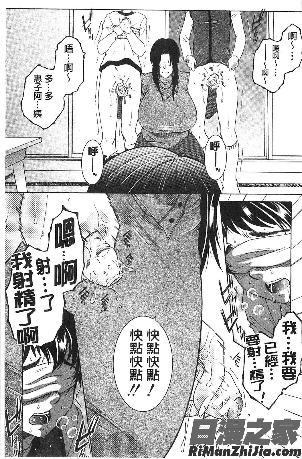 媽媽與我與淫亂阿姨一起_ママとボクとオバサンと漫画 免费阅读 整部漫画 85.jpg