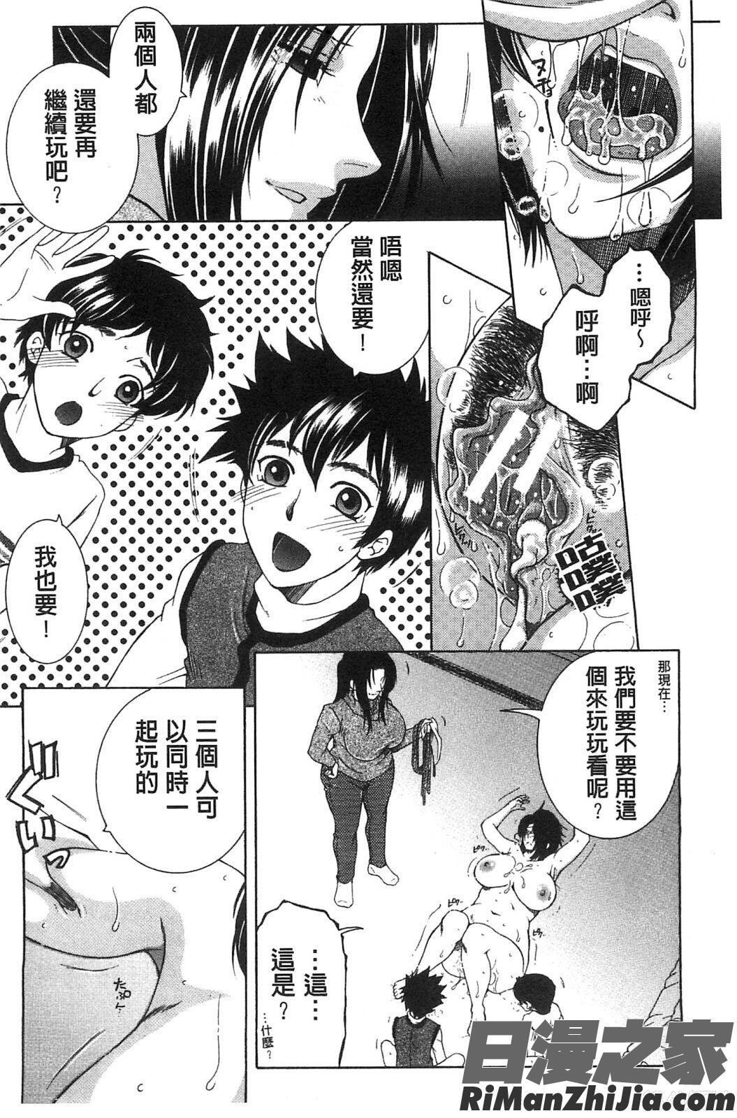 媽媽與我與淫亂阿姨一起_ママとボクとオバサンと漫画 免费阅读 整部漫画 104.jpg