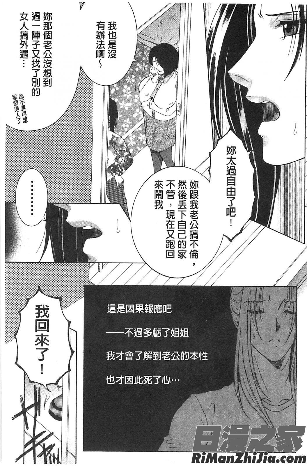 媽媽與我與淫亂阿姨一起_ママとボクとオバサンと漫画 免费阅读 整部漫画 117.jpg