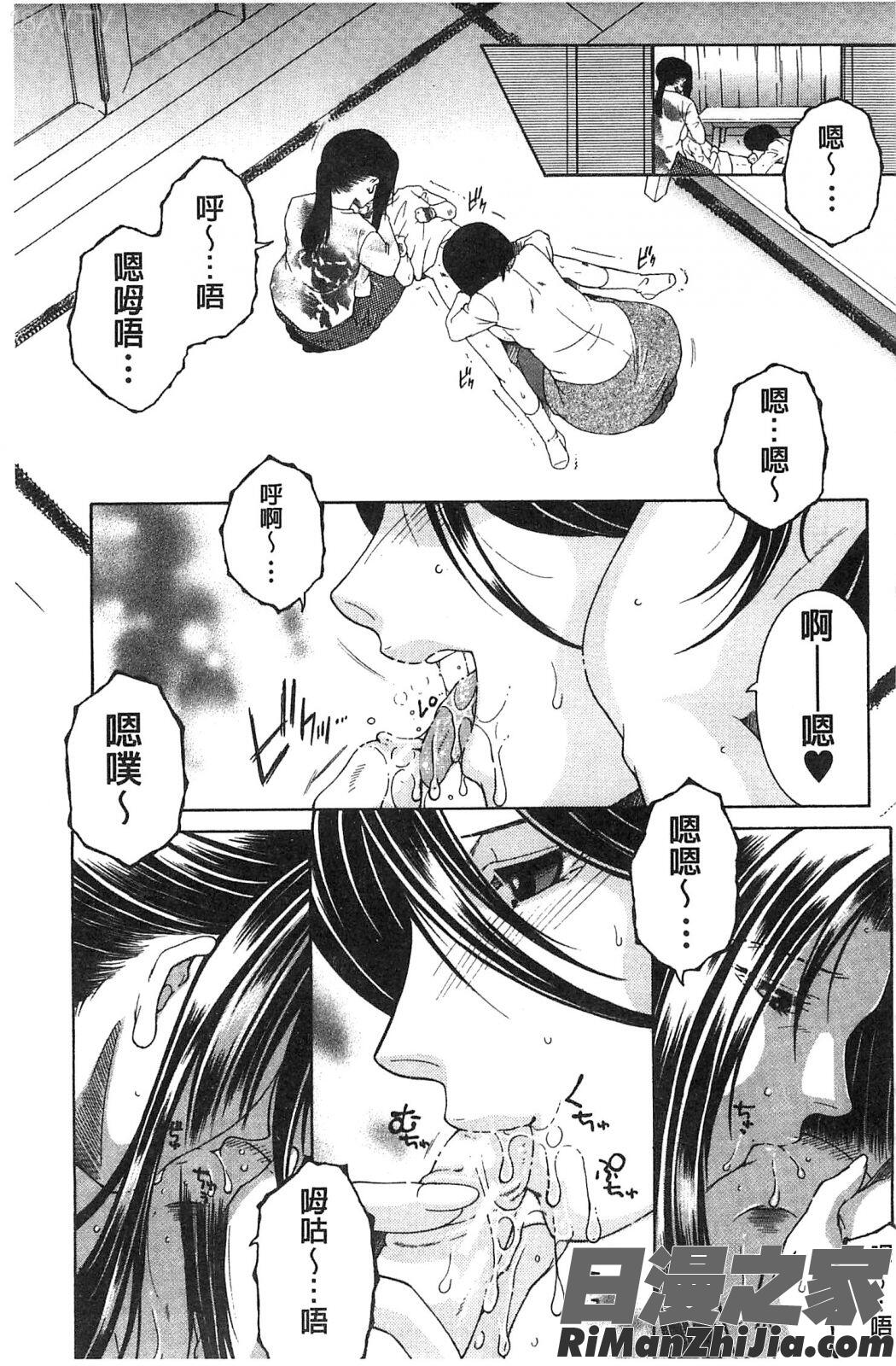 媽媽與我與淫亂阿姨一起_ママとボクとオバサンと漫画 免费阅读 整部漫画 119.jpg