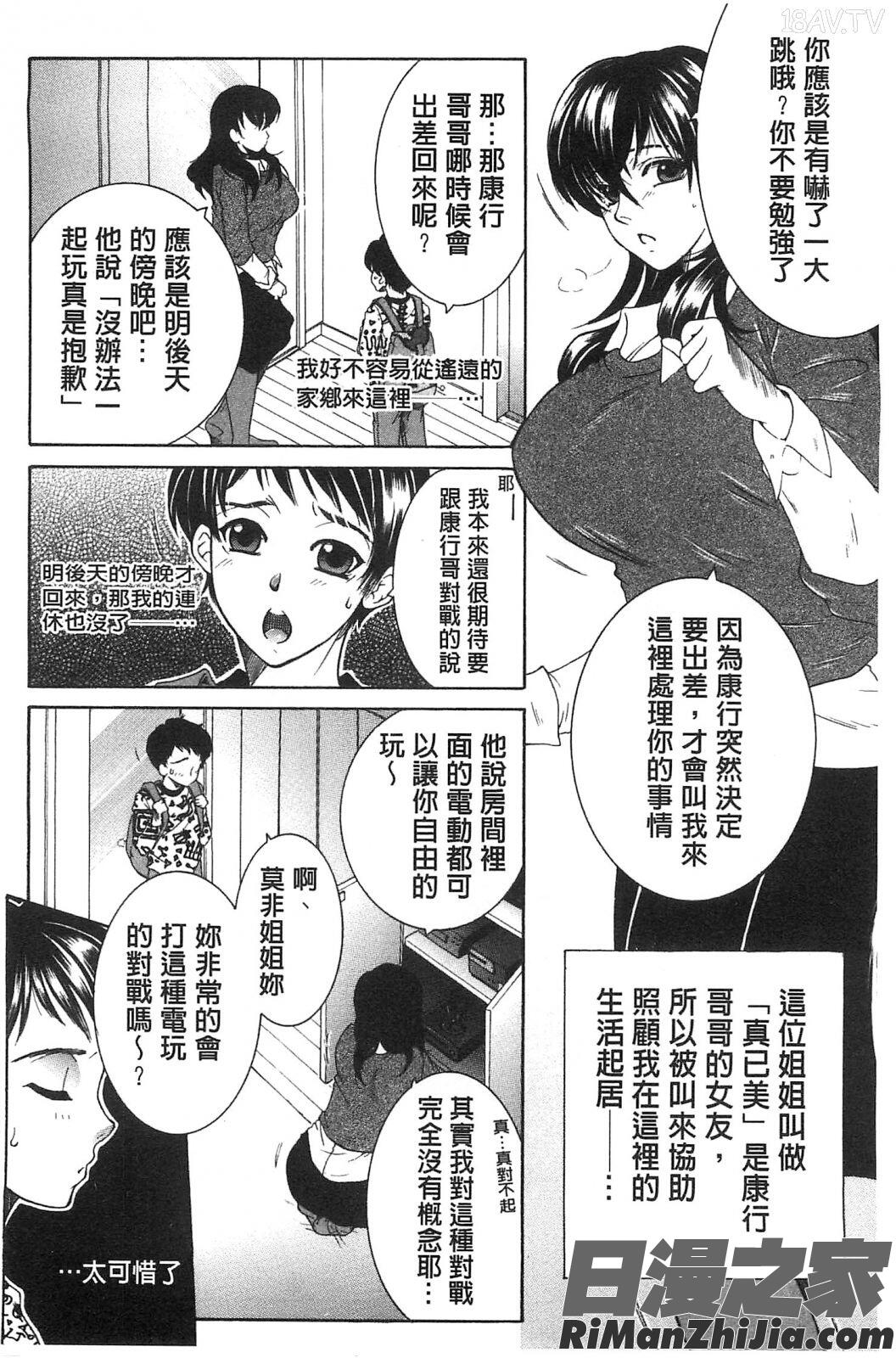 媽媽與我與淫亂阿姨一起_ママとボクとオバサンと漫画 免费阅读 整部漫画 152.jpg