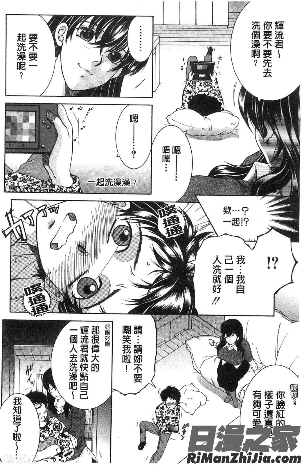 媽媽與我與淫亂阿姨一起_ママとボクとオバサンと漫画 免费阅读 整部漫画 154.jpg