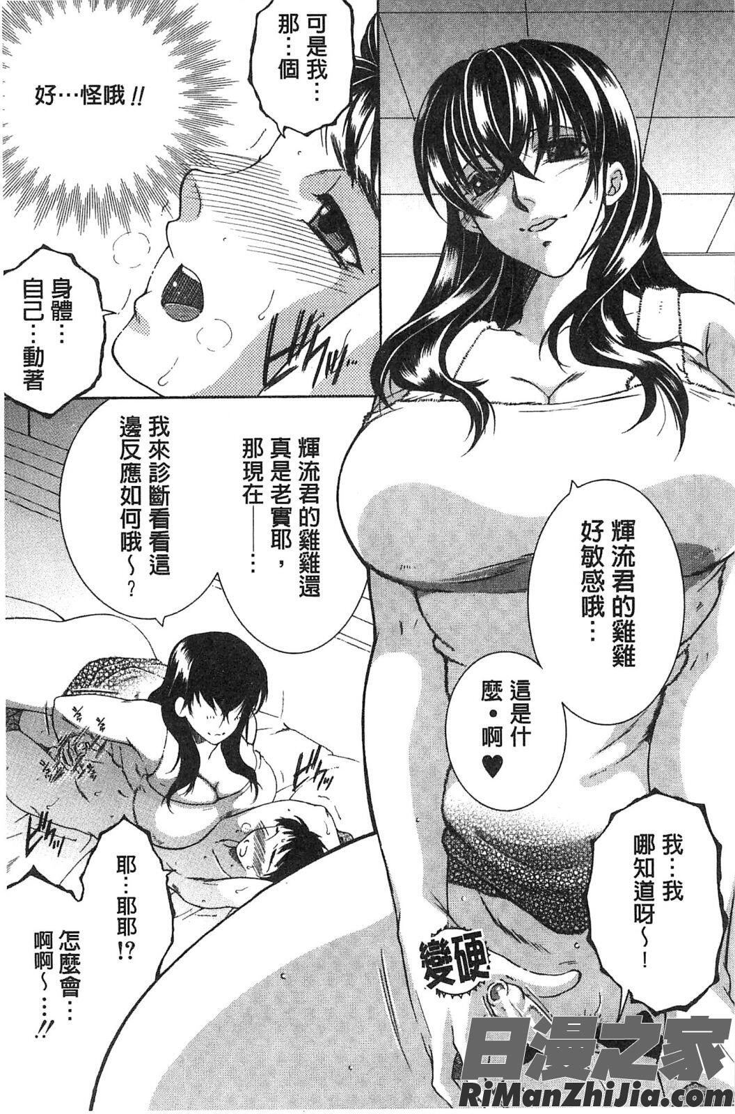 媽媽與我與淫亂阿姨一起_ママとボクとオバサンと漫画 免费阅读 整部漫画 159.jpg