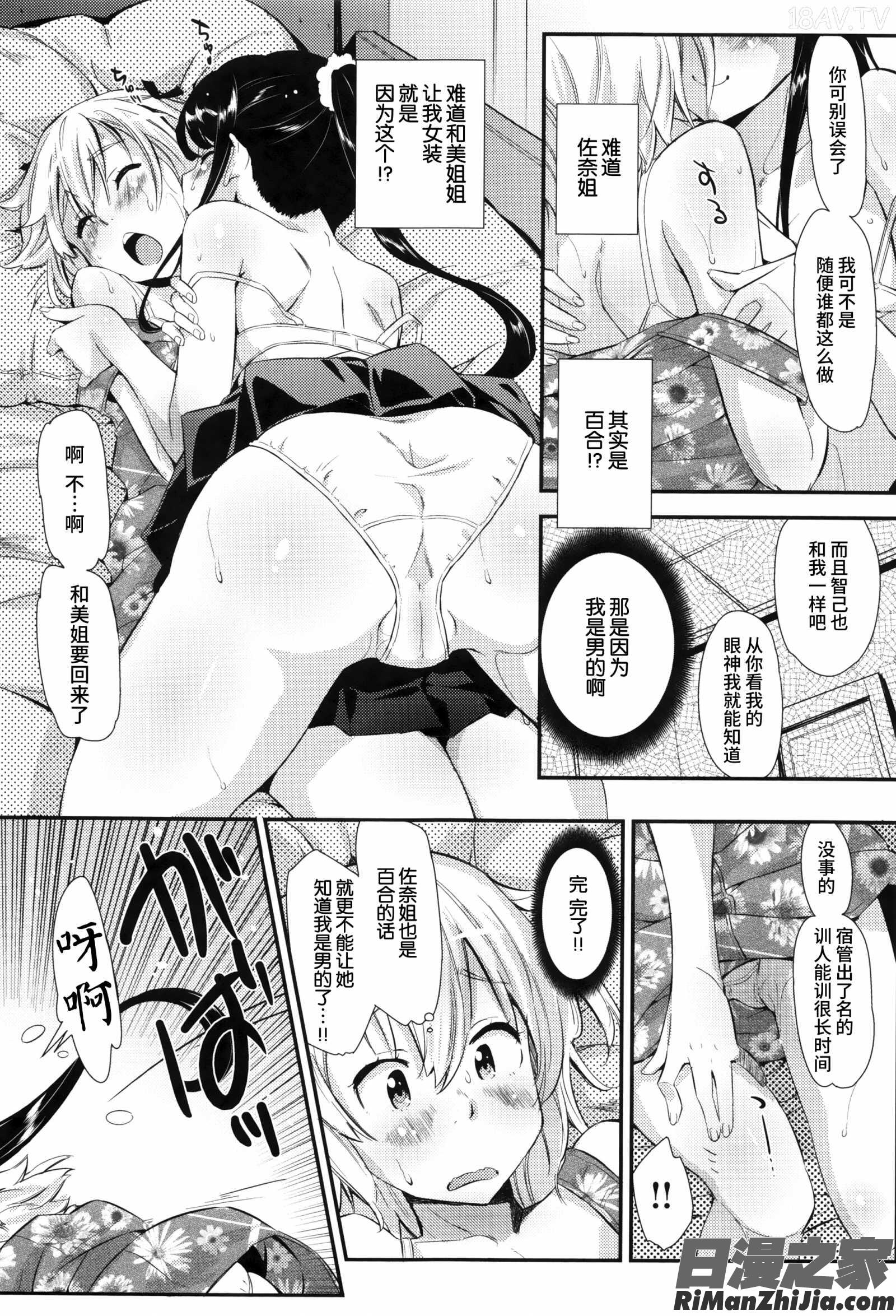 快感恋鎖漫画 免费阅读 整部漫画 154.jpg