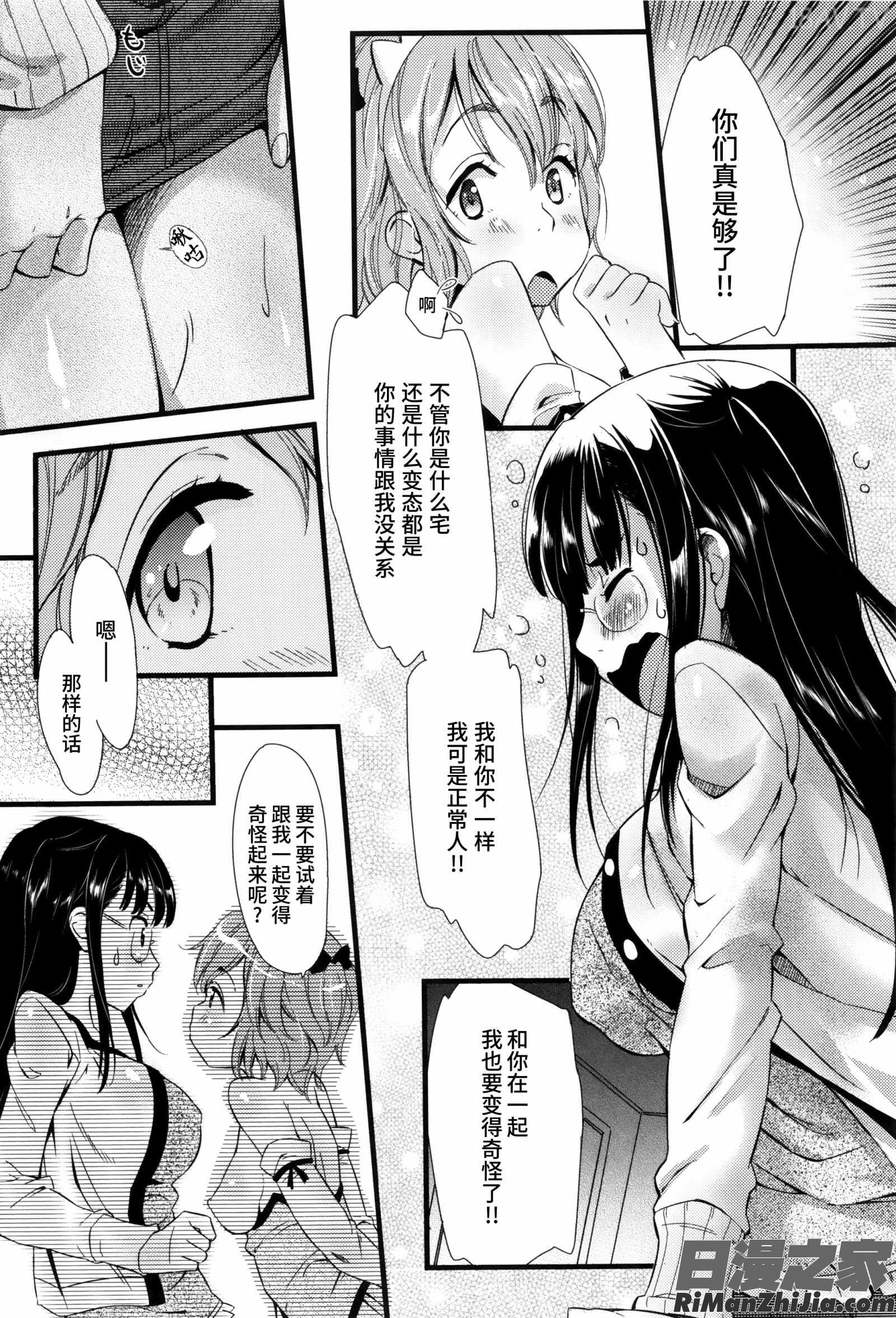 快感恋鎖漫画 免费阅读 整部漫画 169.jpg