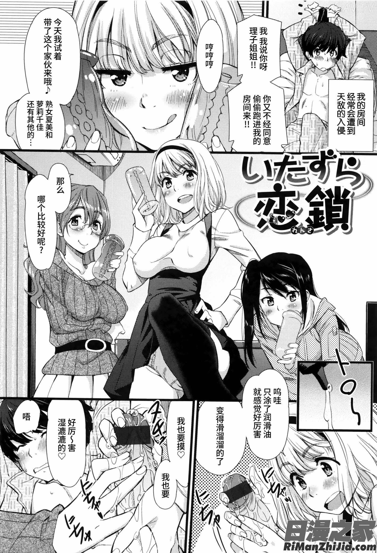 快感恋鎖漫画 免费阅读 整部漫画 184.jpg