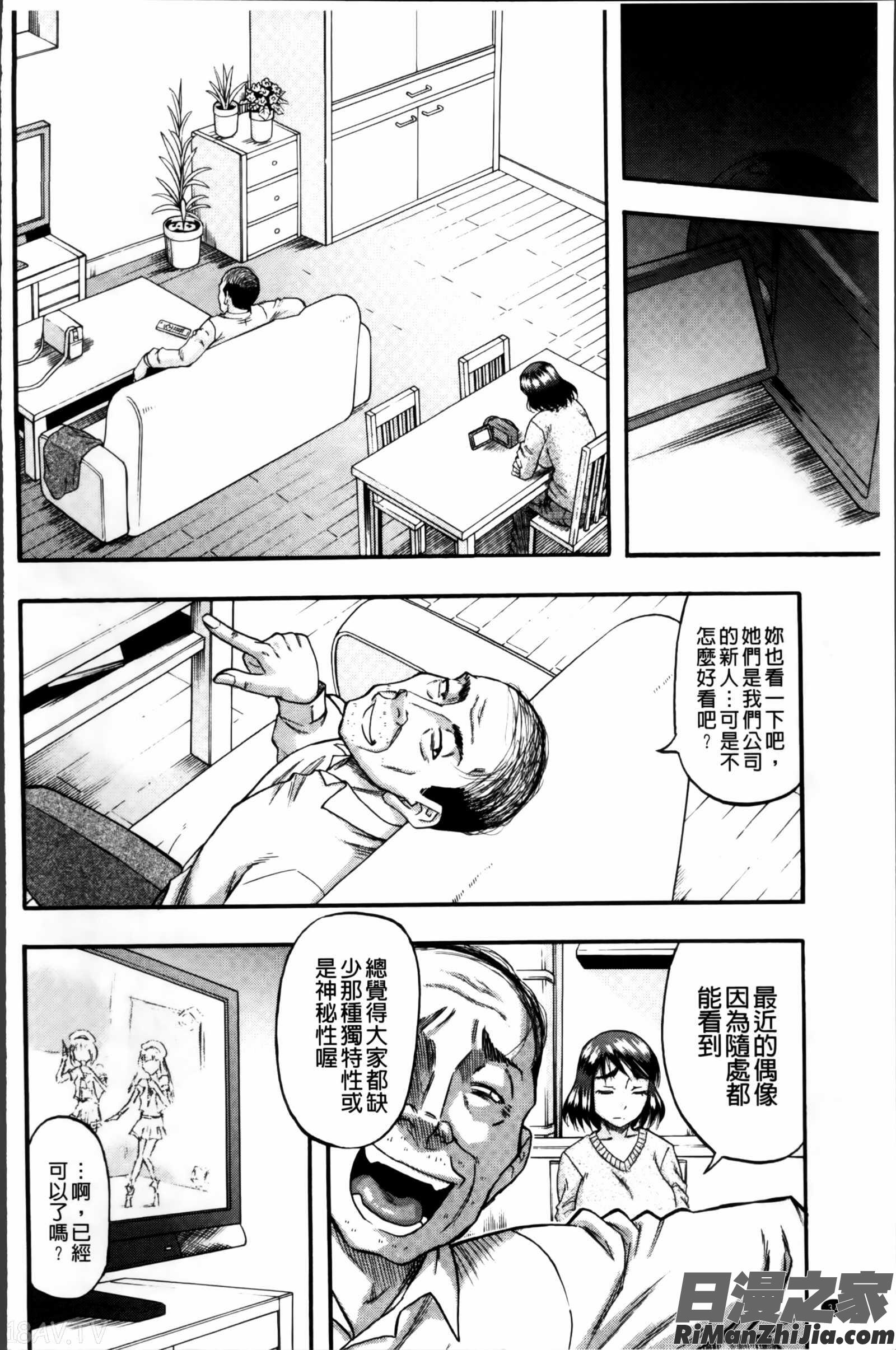 …そして母は牝になる漫画 免费阅读 整部漫画 38.jpg