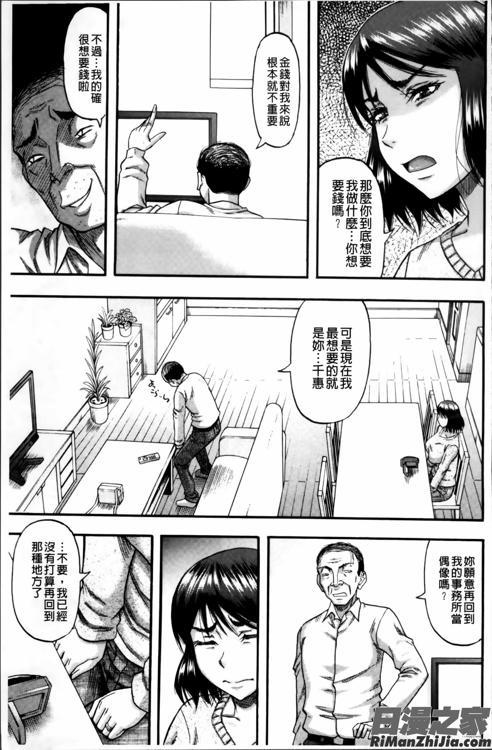 …そして母は牝になる漫画 免费阅读 整部漫画 39.jpg