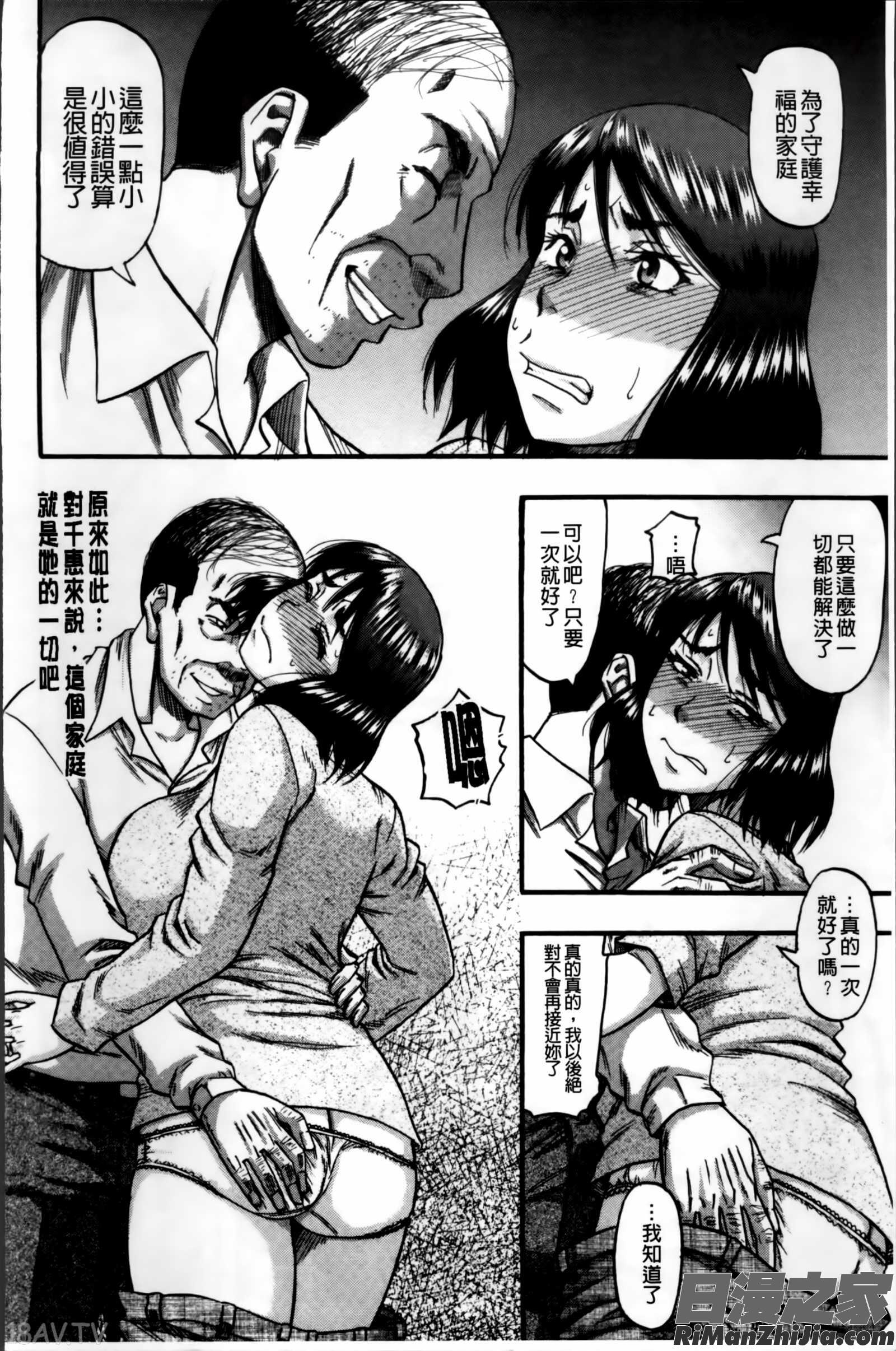 …そして母は牝になる漫画 免费阅读 整部漫画 44.jpg