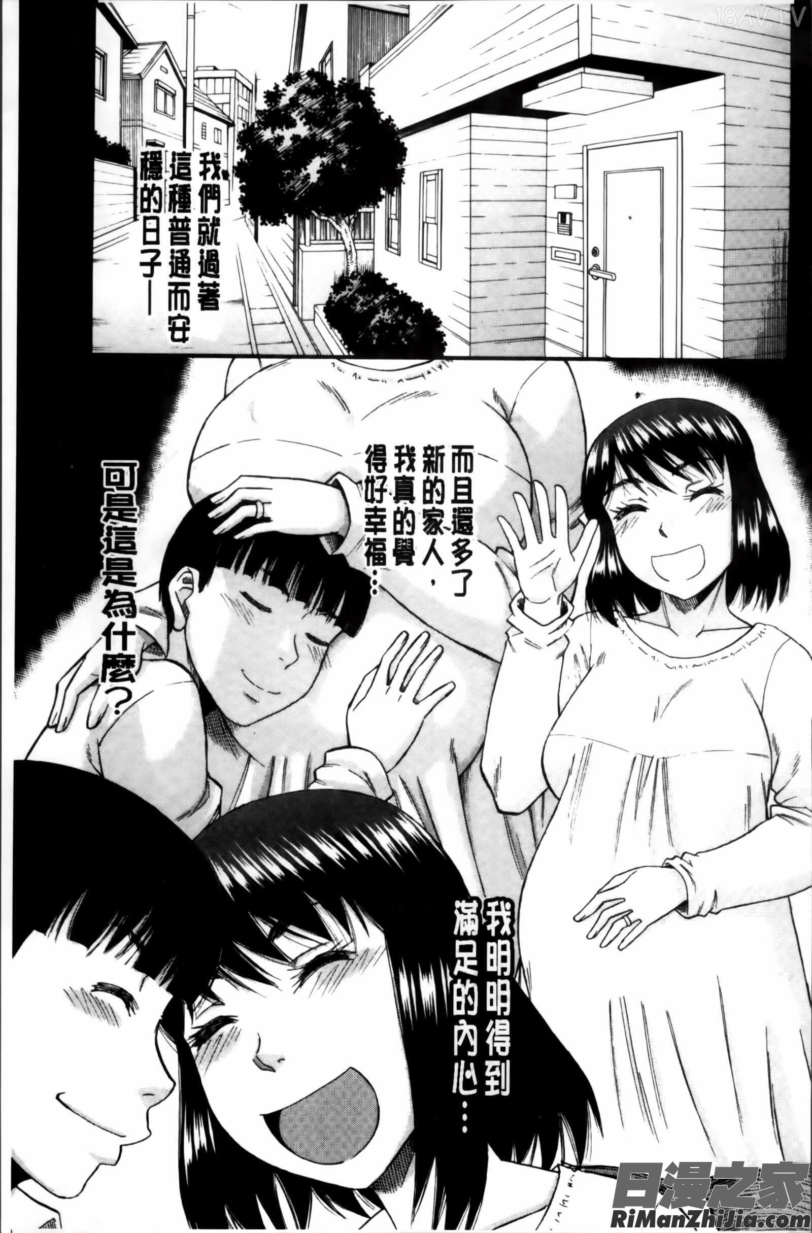 …そして母は牝になる漫画 免费阅读 整部漫画 133.jpg