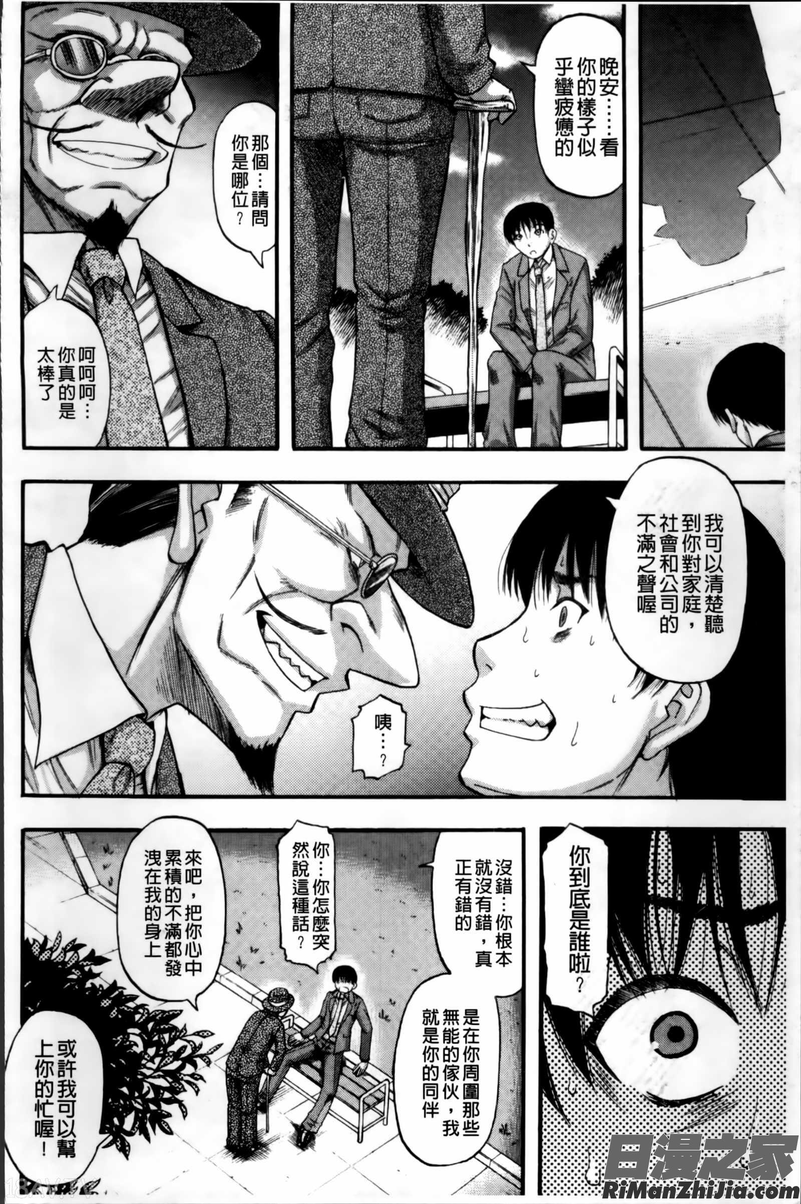 …そして母は牝になる漫画 免费阅读 整部漫画 164.jpg