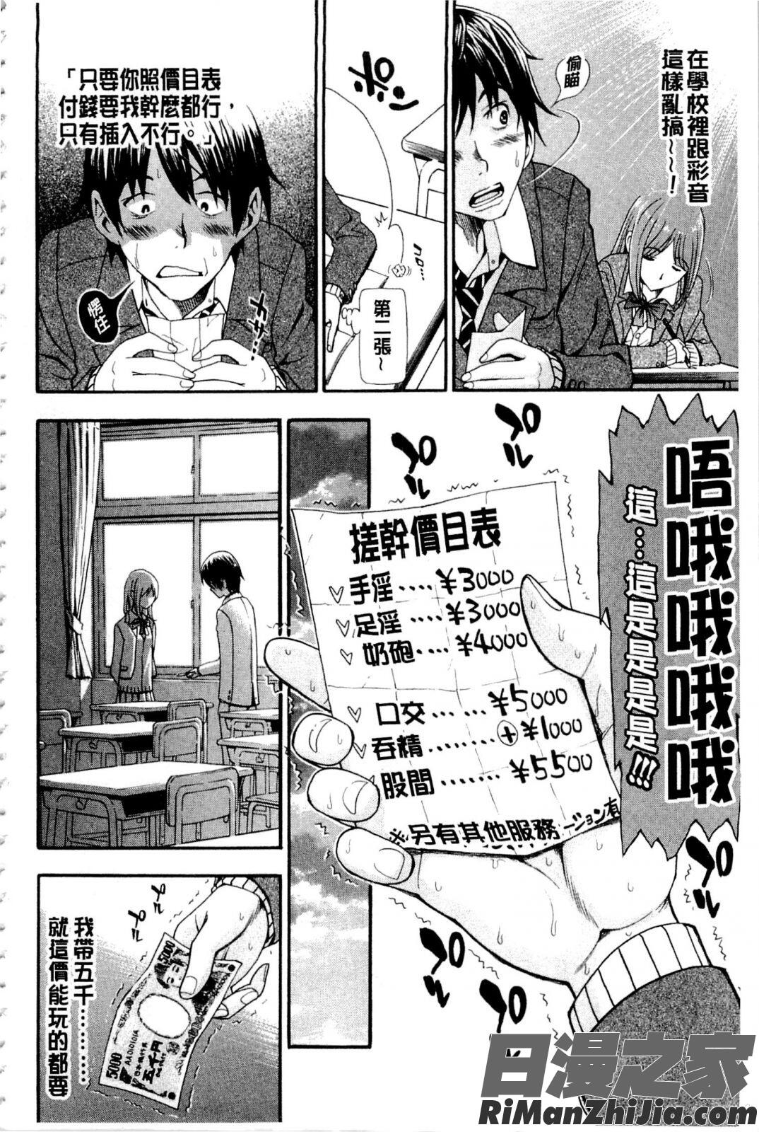 ヌキJKとコキJK漫画 免费阅读 整部漫画 9.jpg