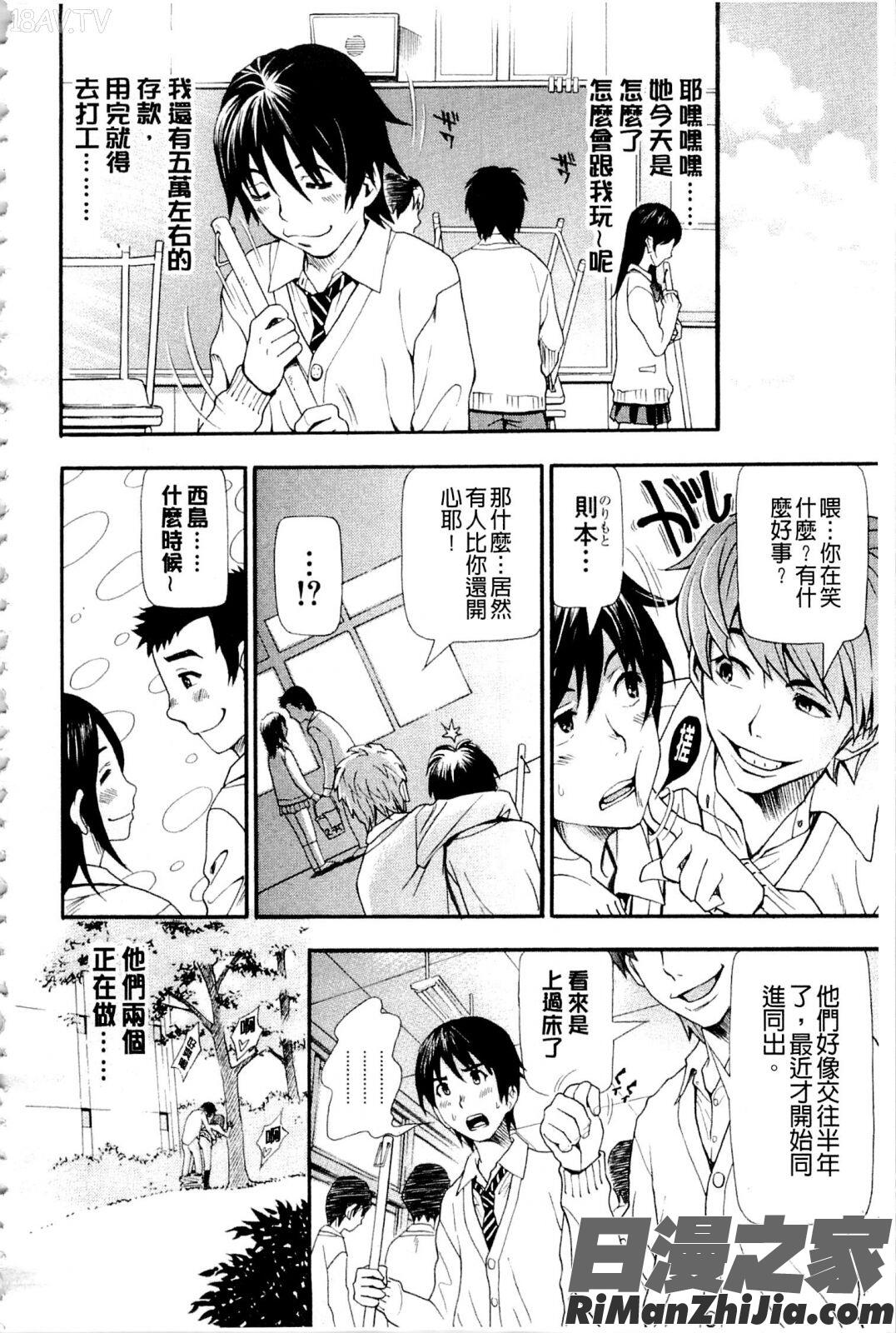 ヌキJKとコキJK漫画 免费阅读 整部漫画 19.jpg