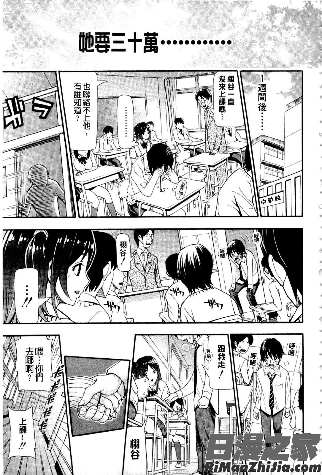 ヌキJKとコキJK漫画 免费阅读 整部漫画 22.jpg