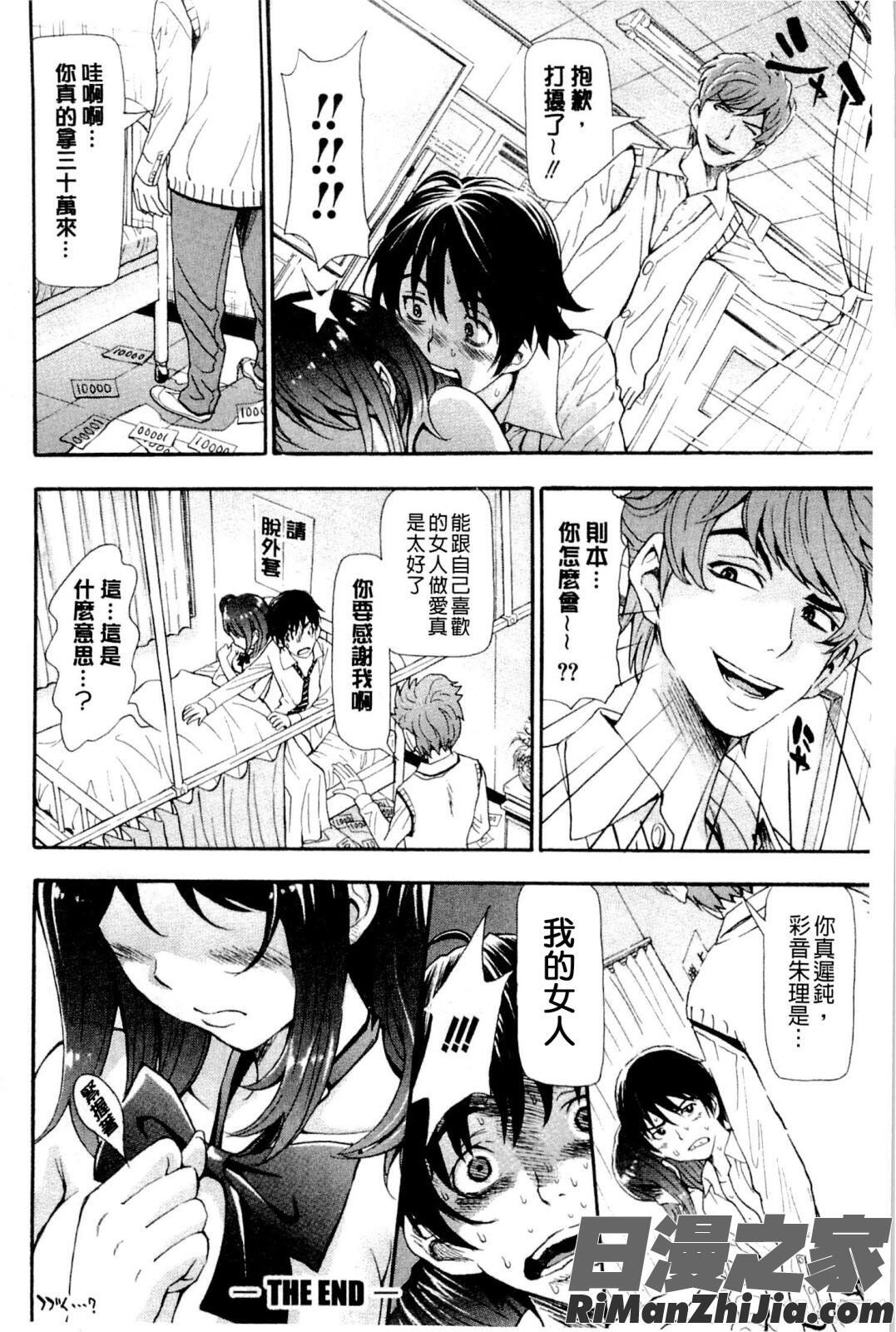 ヌキJKとコキJK漫画 免费阅读 整部漫画 33.jpg