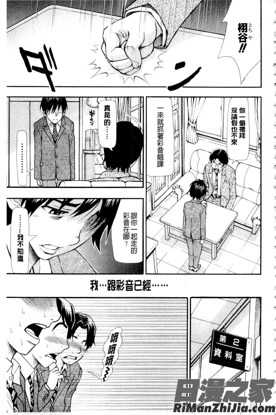 ヌキJKとコキJK漫画 免费阅读 整部漫画 34.jpg