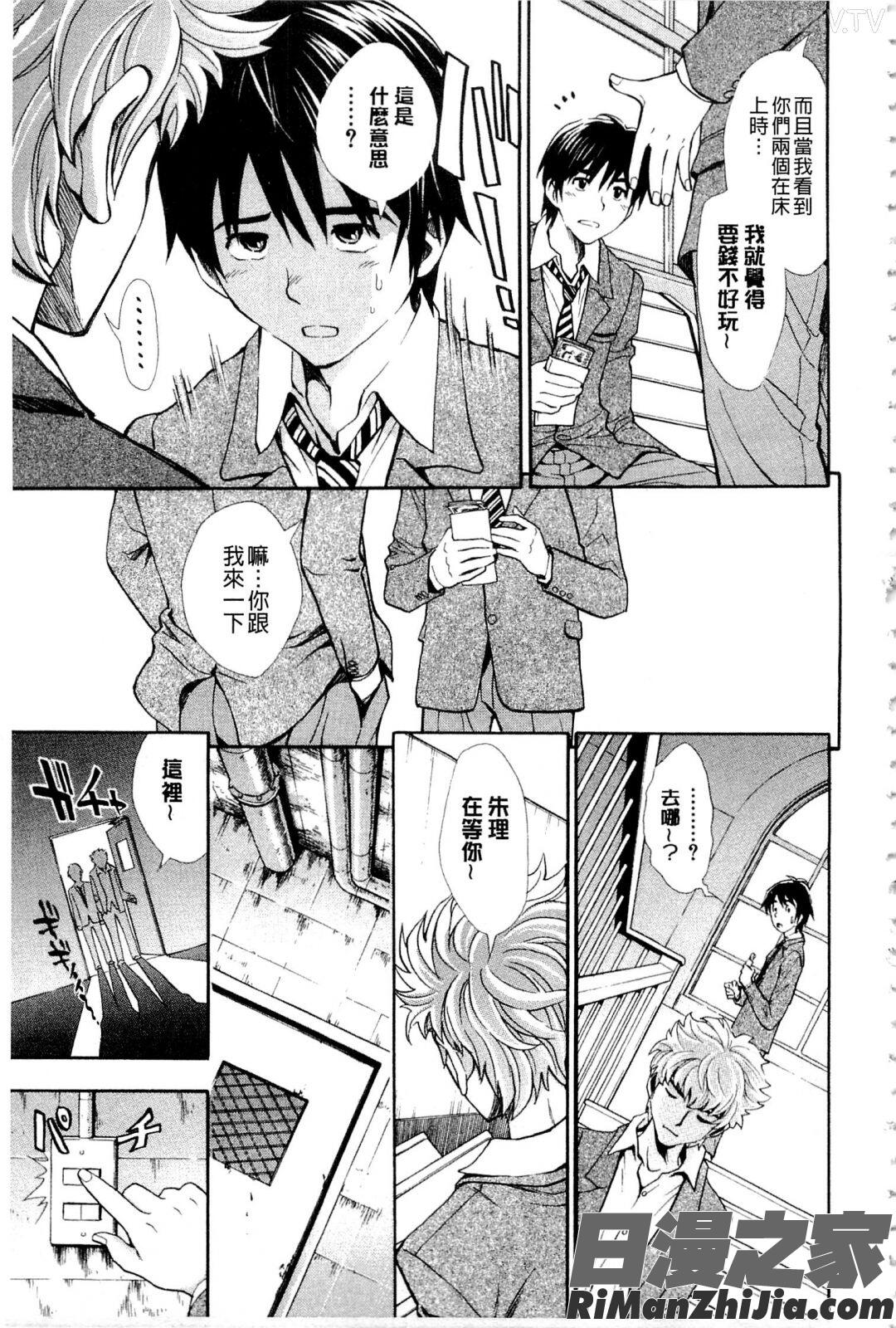 ヌキJKとコキJK漫画 免费阅读 整部漫画 42.jpg