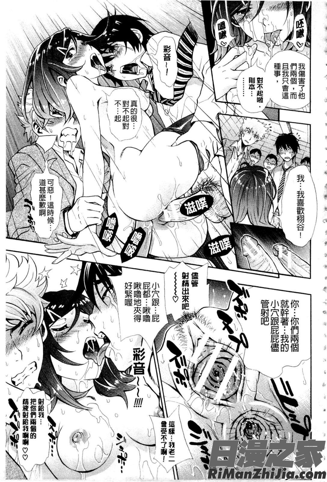 ヌキJKとコキJK漫画 免费阅读 整部漫画 58.jpg