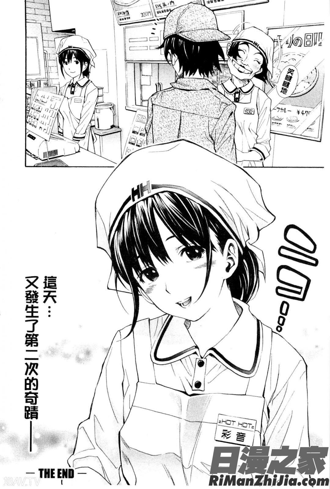 ヌキJKとコキJK漫画 免费阅读 整部漫画 63.jpg