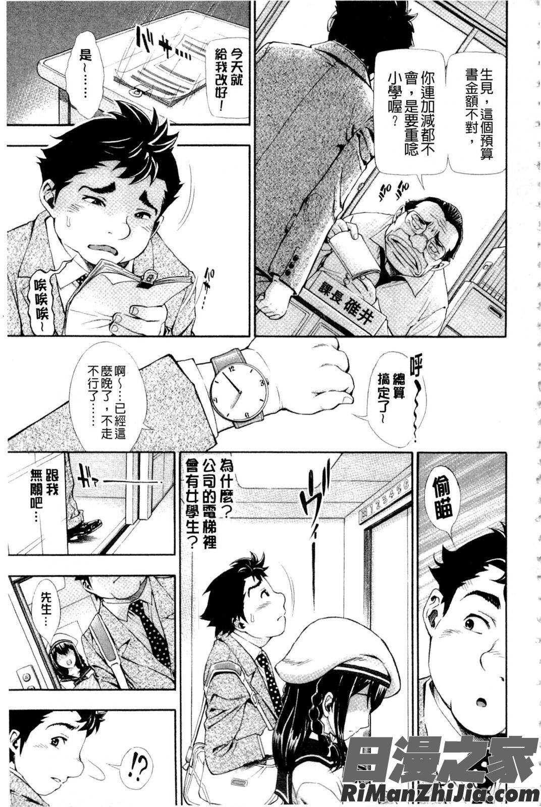 ヌキJKとコキJK漫画 免费阅读 整部漫画 64.jpg