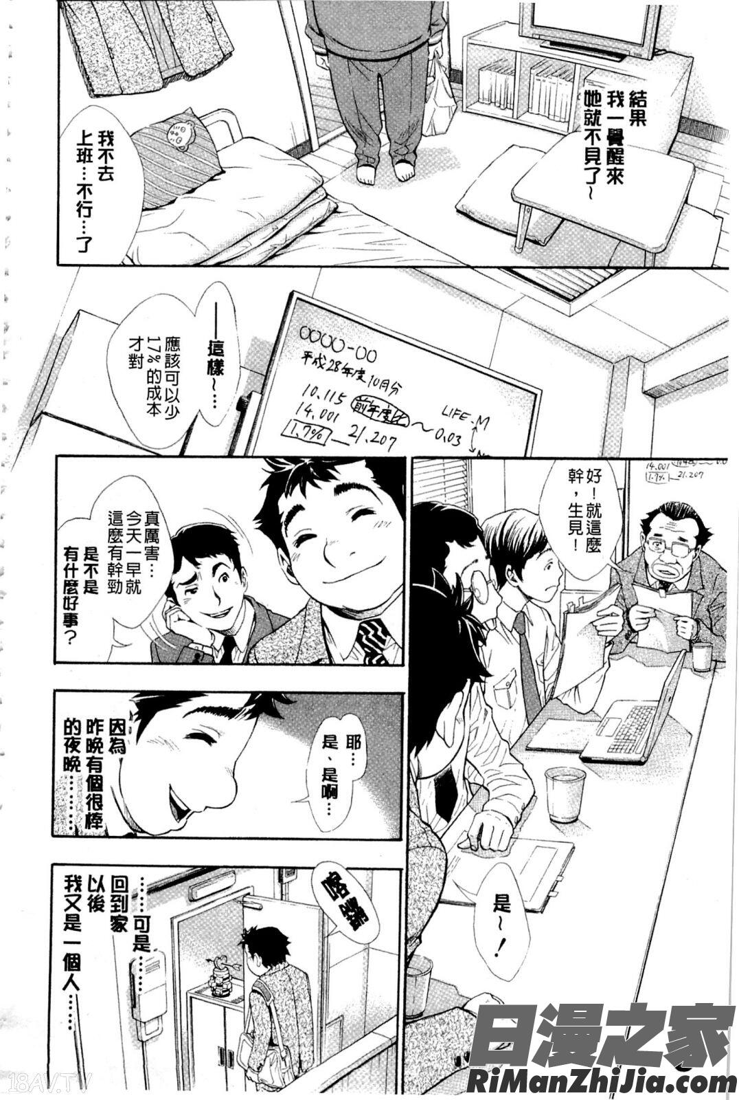 ヌキJKとコキJK漫画 免费阅读 整部漫画 73.jpg