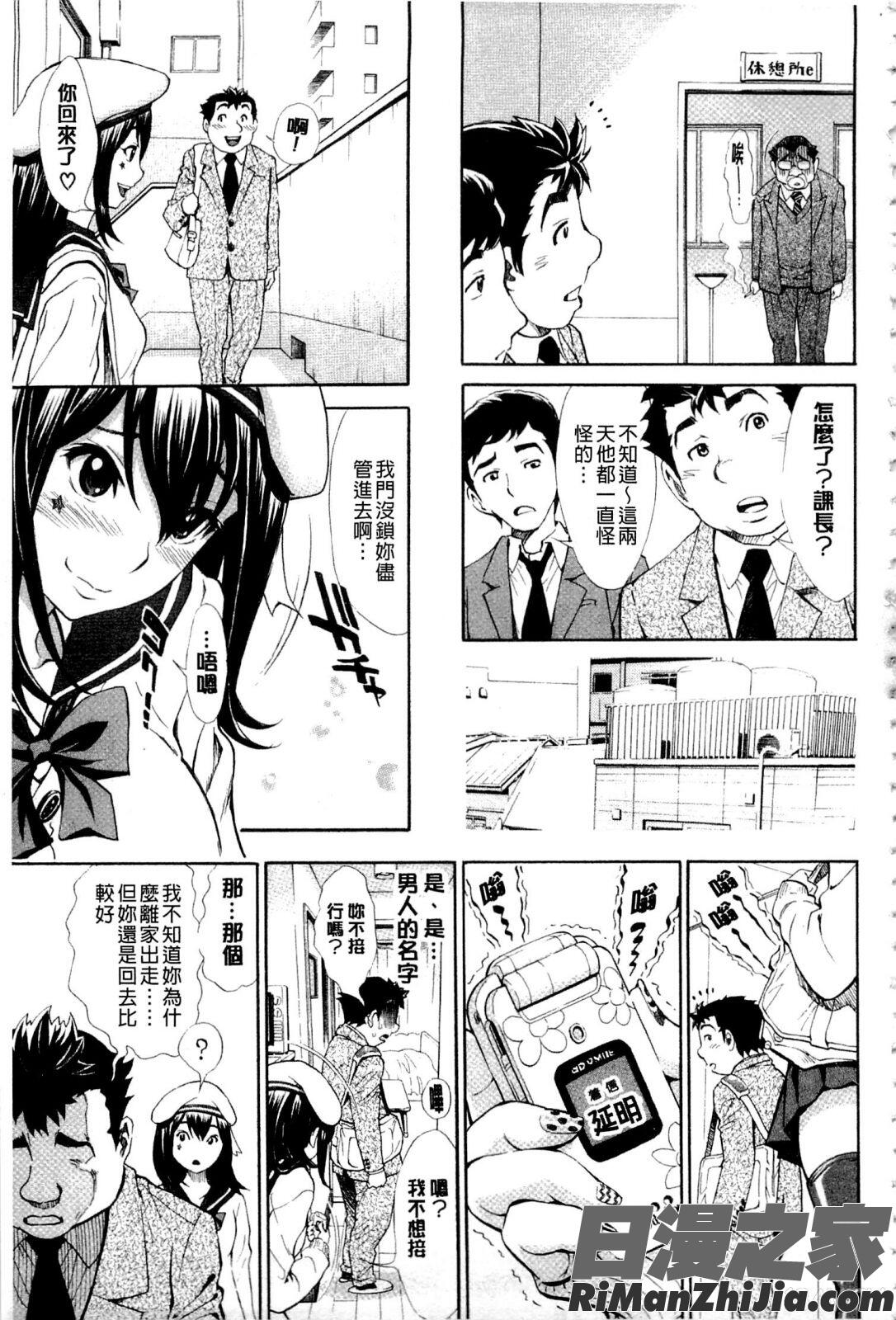 ヌキJKとコキJK漫画 免费阅读 整部漫画 82.jpg