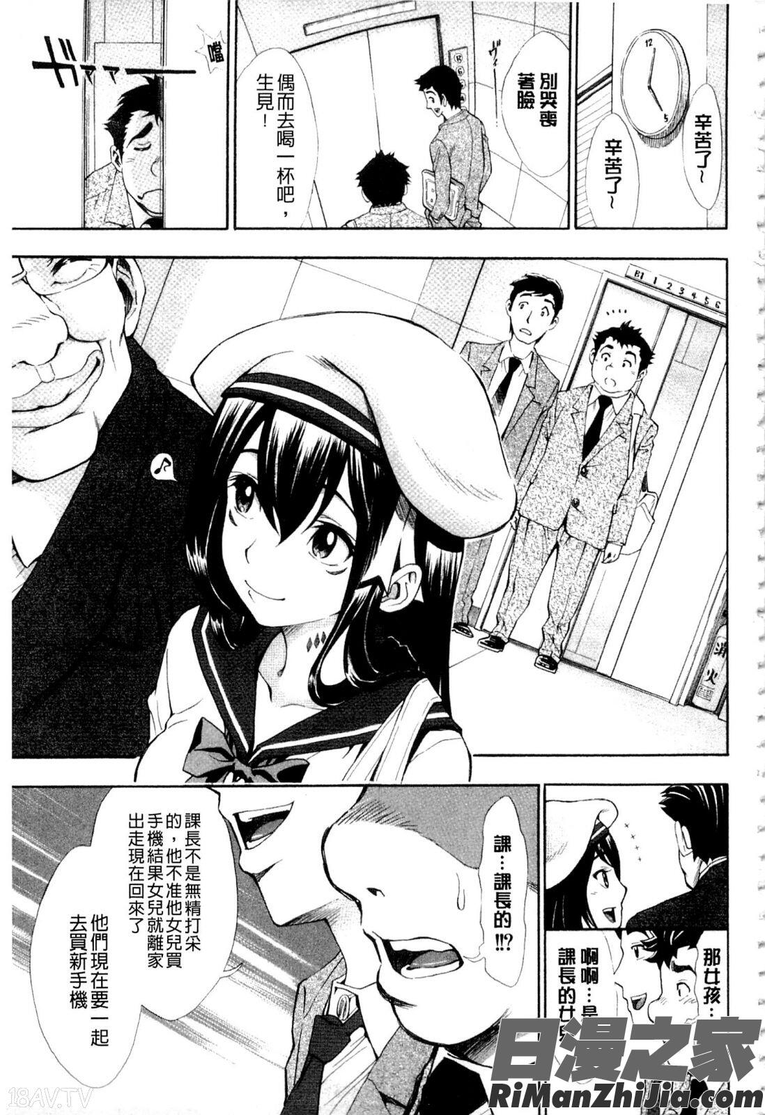 ヌキJKとコキJK漫画 免费阅读 整部漫画 84.jpg