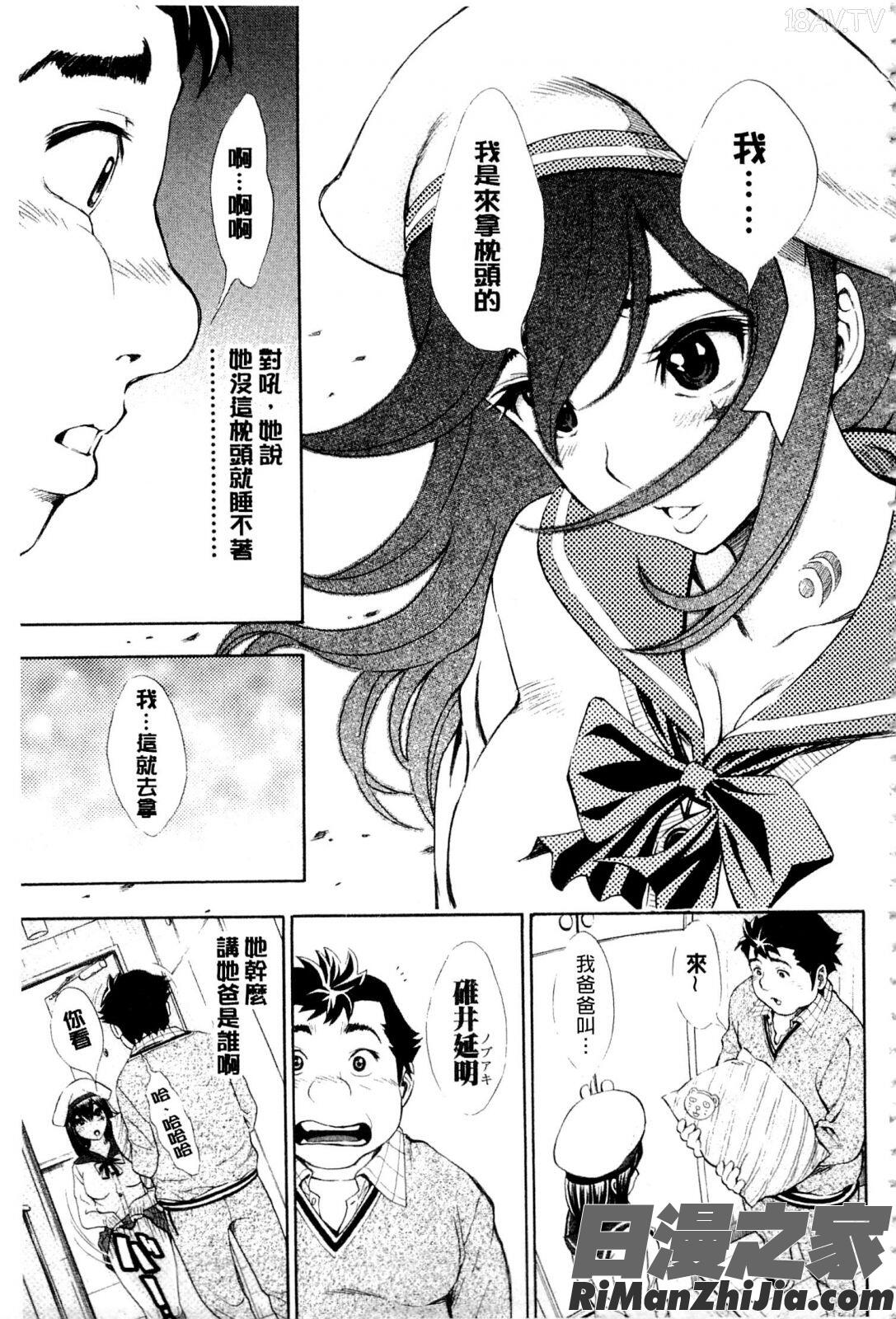 ヌキJKとコキJK漫画 免费阅读 整部漫画 86.jpg