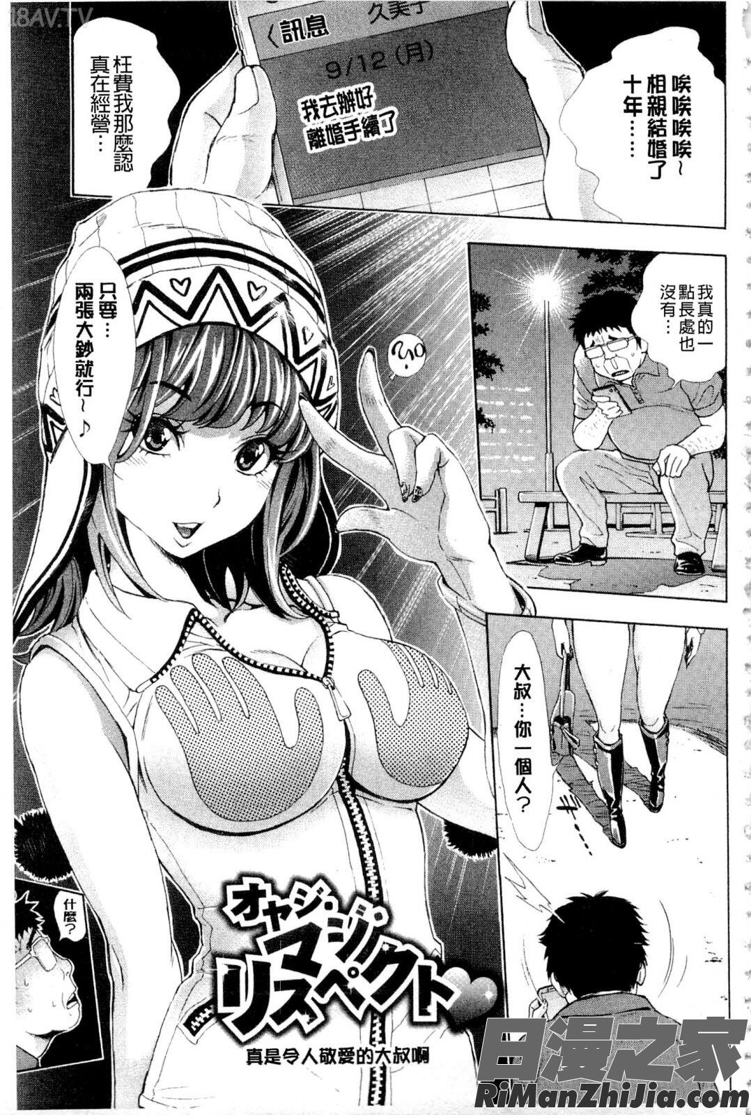 ヌキJKとコキJK漫画 免费阅读 整部漫画 94.jpg