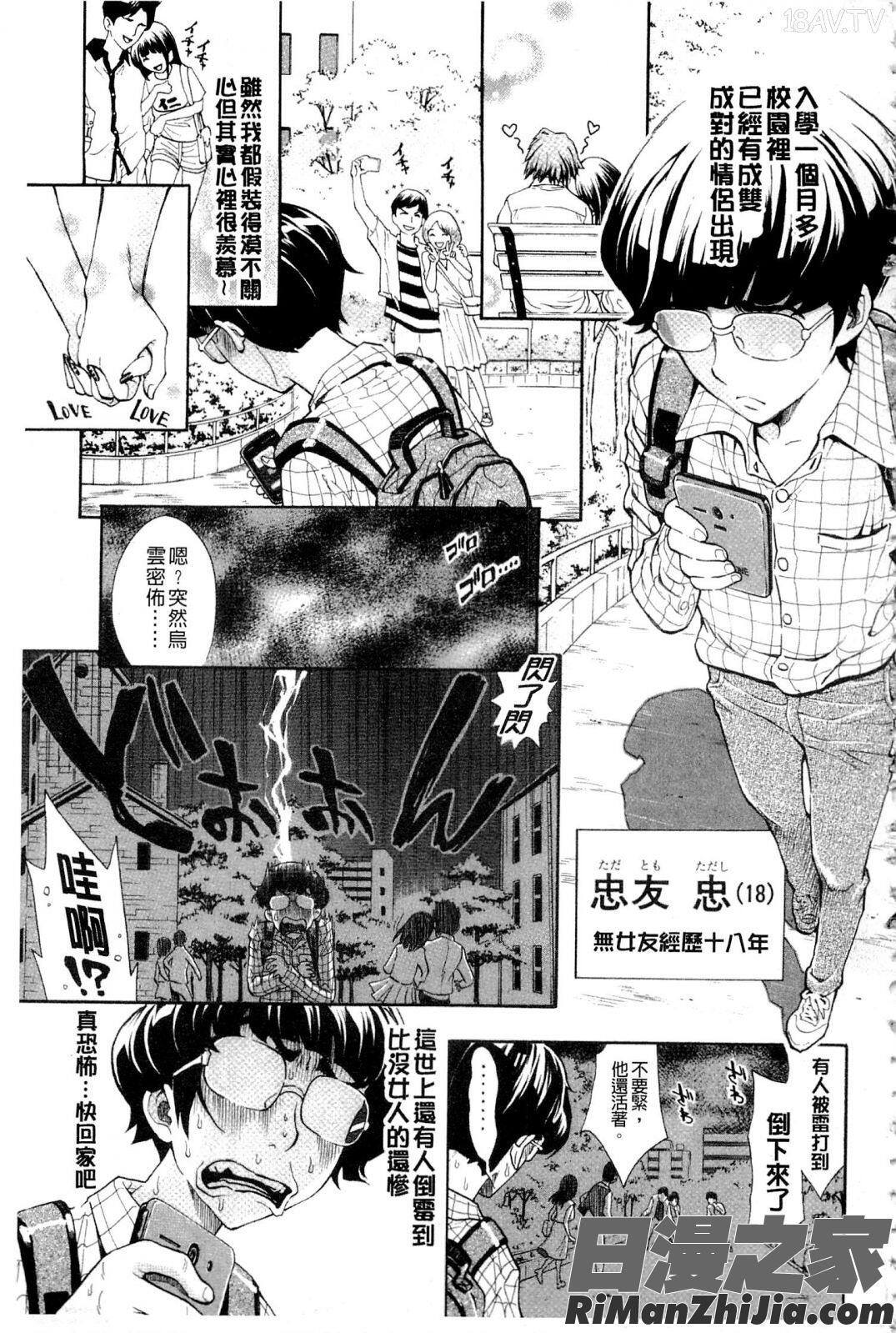 ヌキJKとコキJK漫画 免费阅读 整部漫画 132.jpg